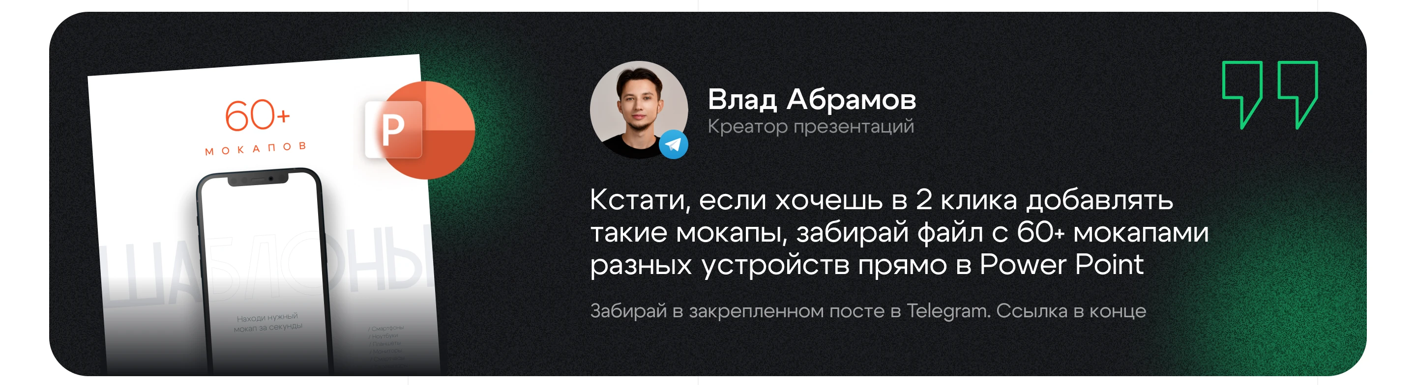 Портфолио для блогера | Презентация | Presentation — Изображение №19 — Графика, Маркетинг на Dprofile