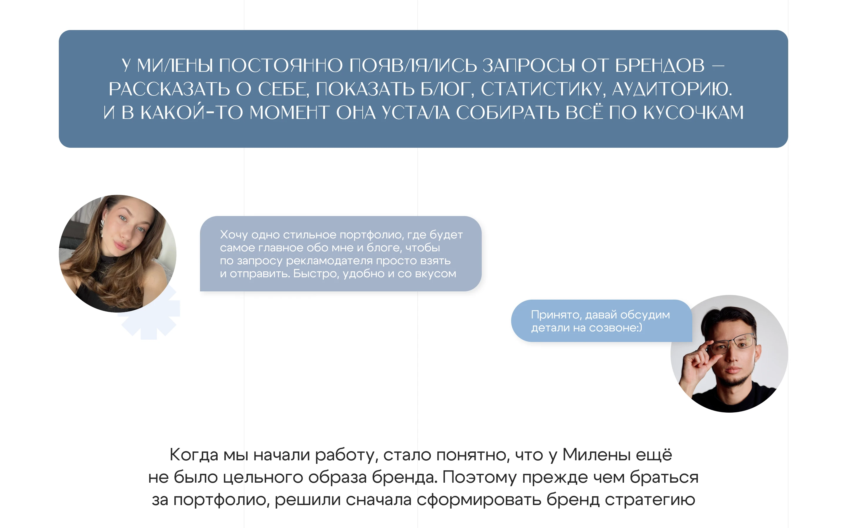 Портфолио для блогера | Презентация | Presentation — Изображение №3 — Графика, Маркетинг на Dprofile