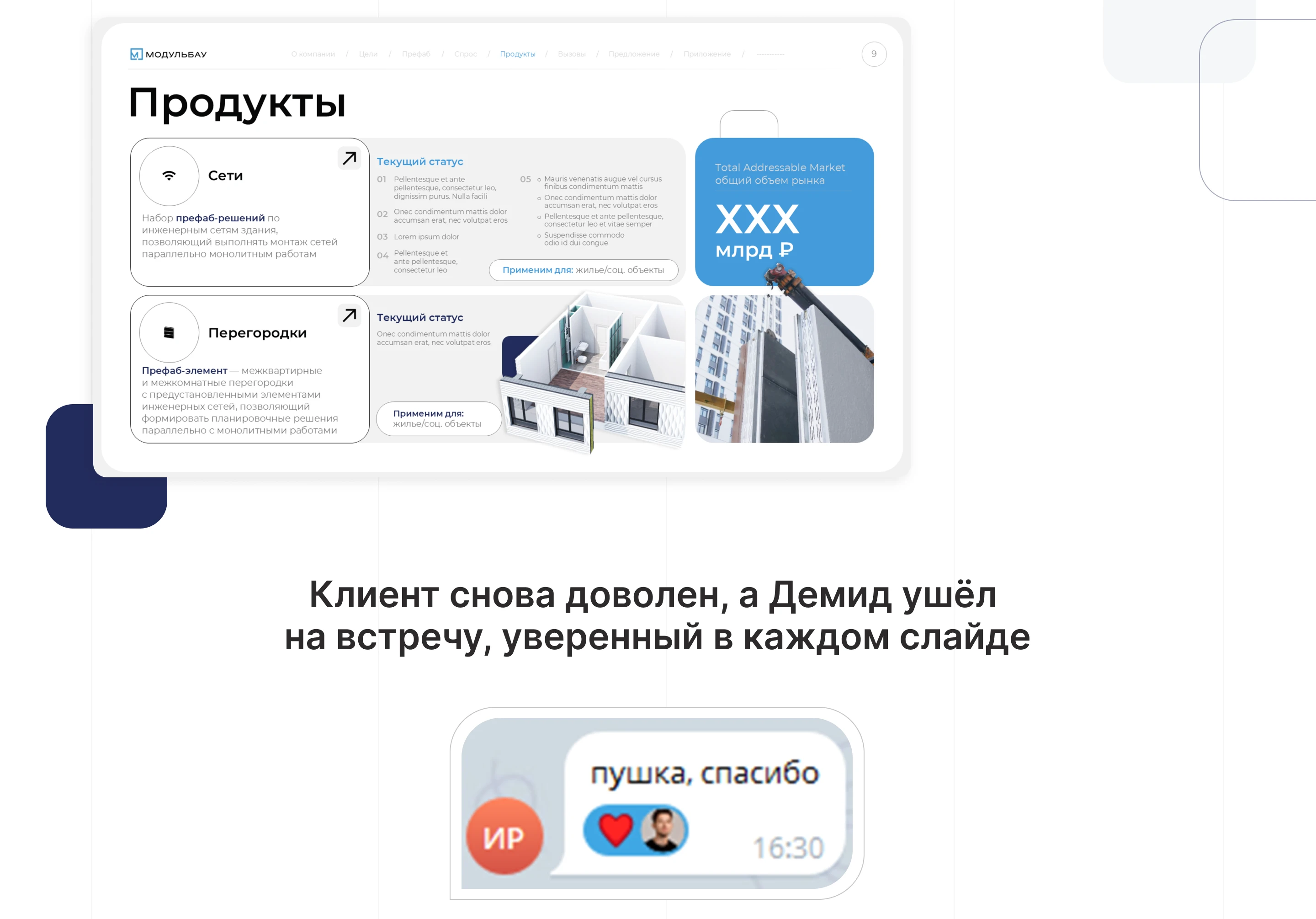 Инвестиционная презентация для фаундера | Presentation — Изображение №16 — Графика, Маркетинг на Dprofile