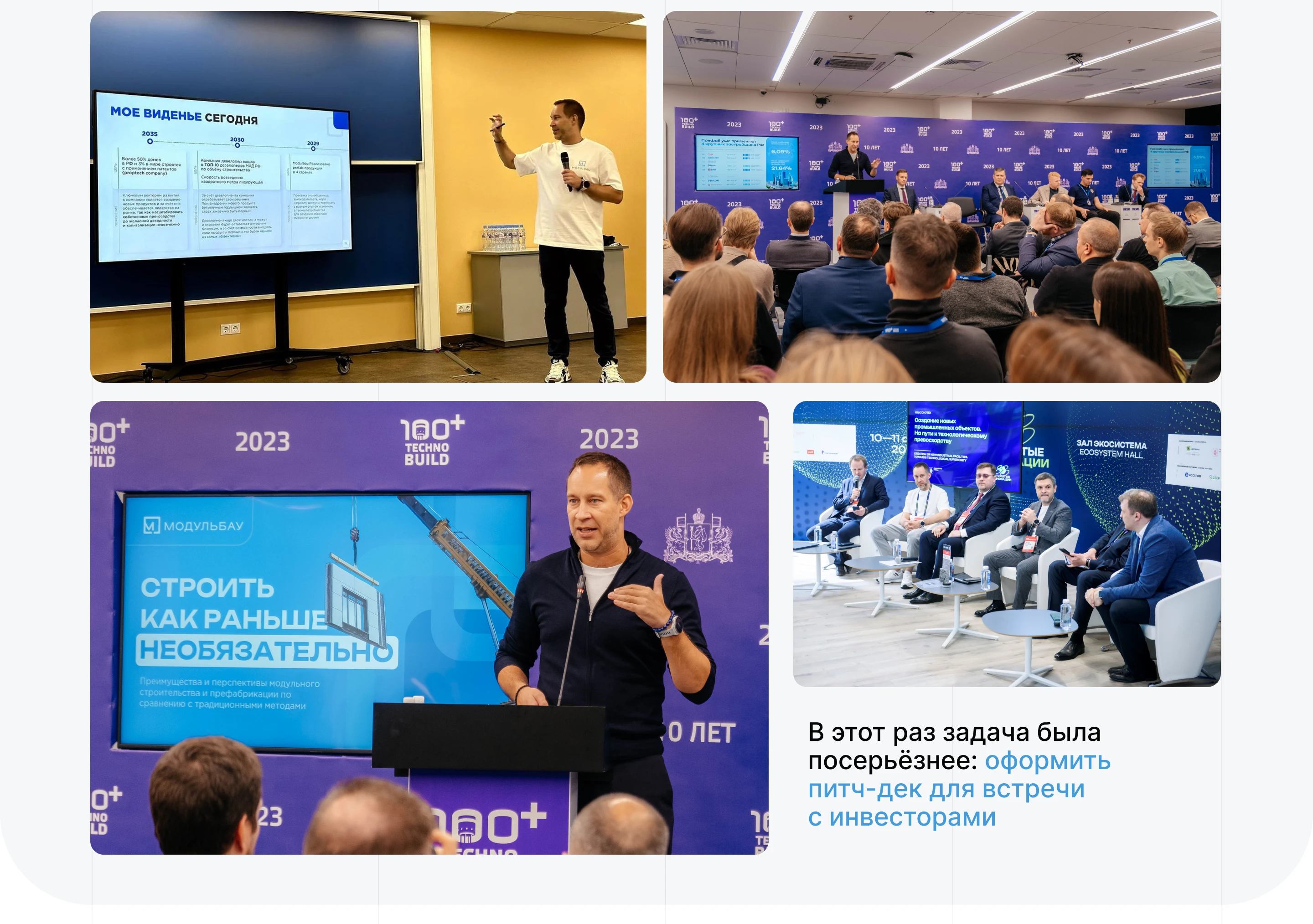 Инвестиционная презентация для фаундера | Presentation — Изображение №4 — Графика, Маркетинг на Dprofile