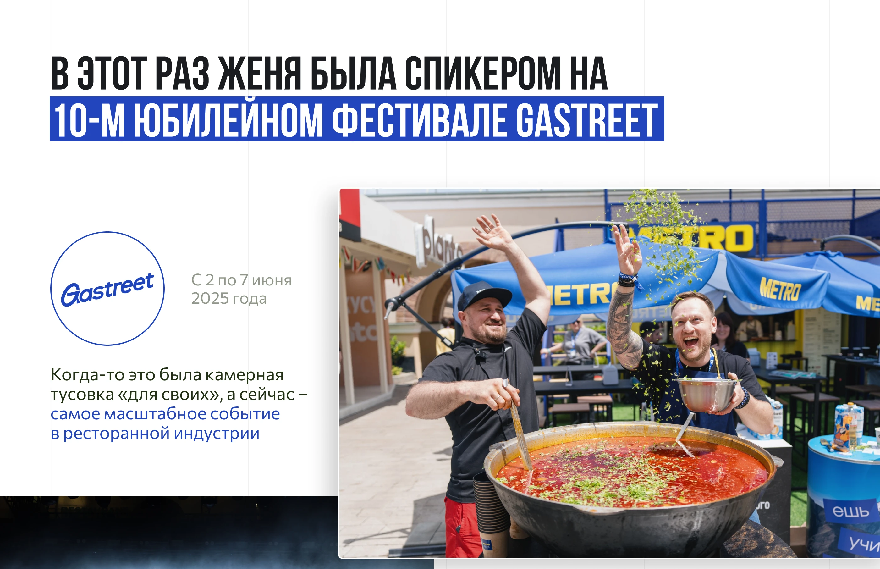 Презентация для выступления | GASTREET | Presentation — Изображение №5 — Графика, Маркетинг на Dprofile