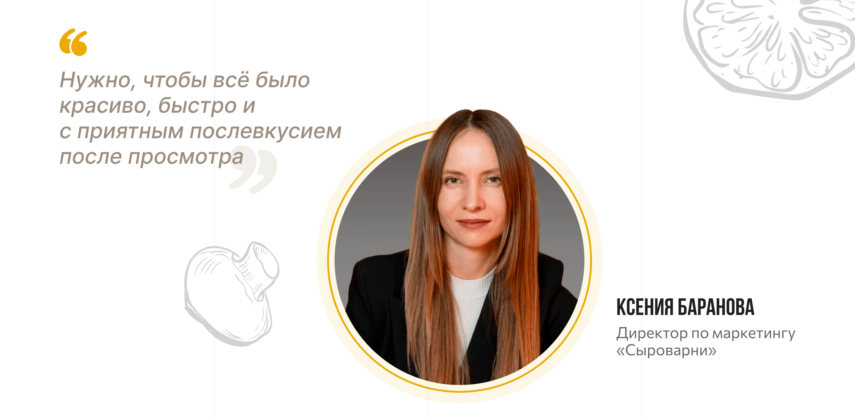 Презентации для ТОПов Сыроварни | Presentation | Презентация | Дизайн презентаций — Изображение №7 — Графика, Маркетинг на Dprofile