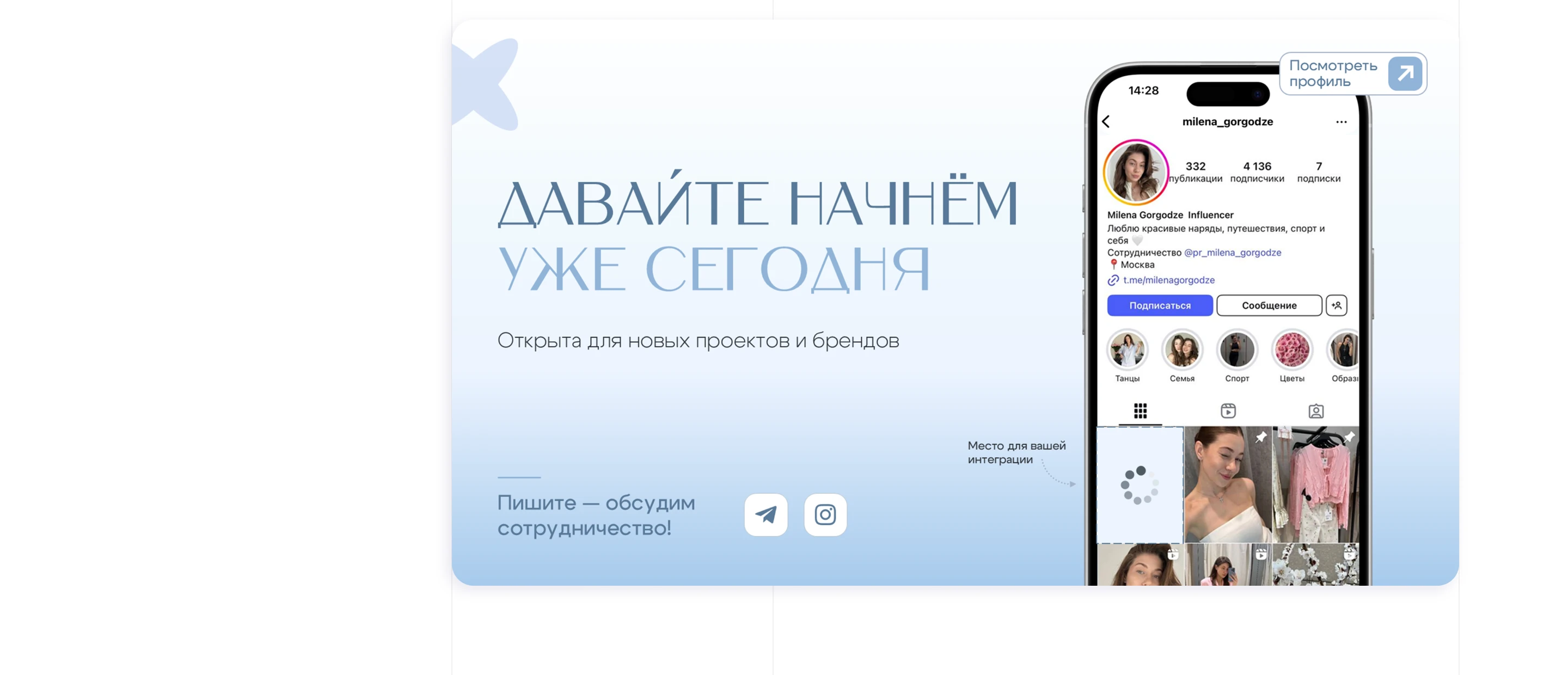Портфолио для блогера | Презентация | Presentation — Изображение №23 — Графика, Маркетинг на Dprofile