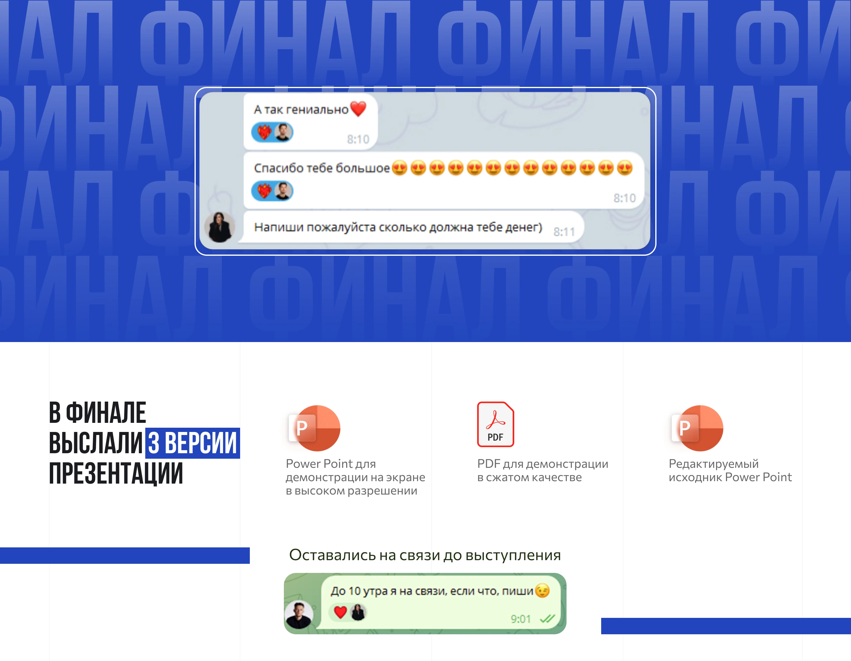 Презентация для выступления | GASTREET | Presentation — Изображение №33 — Графика, Маркетинг на Dprofile