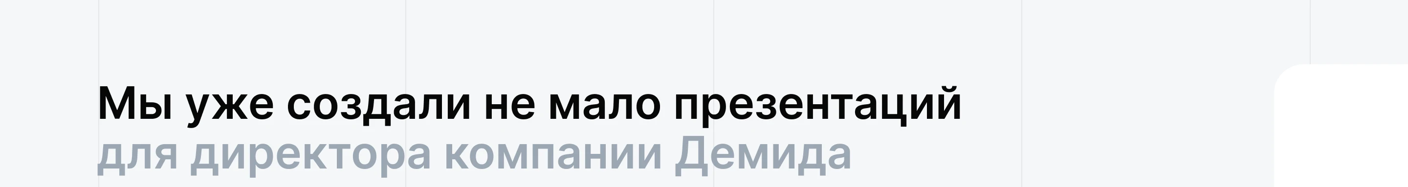 Инвестиционная презентация для фаундера | Presentation — Изображение №3 — Графика, Маркетинг на Dprofile