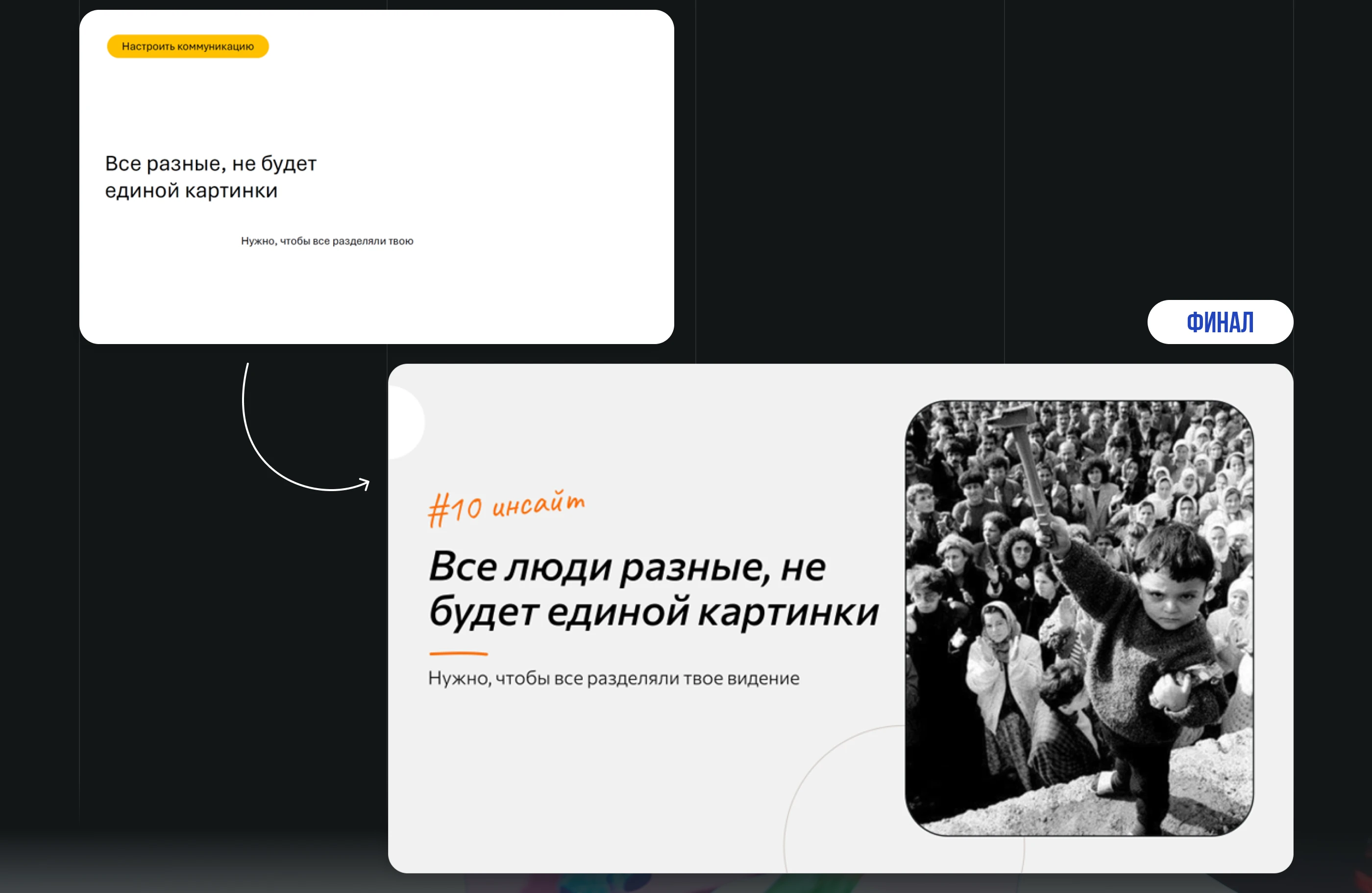Презентация для выступления | GASTREET | Presentation — Изображение №23 — Графика, Маркетинг на Dprofile