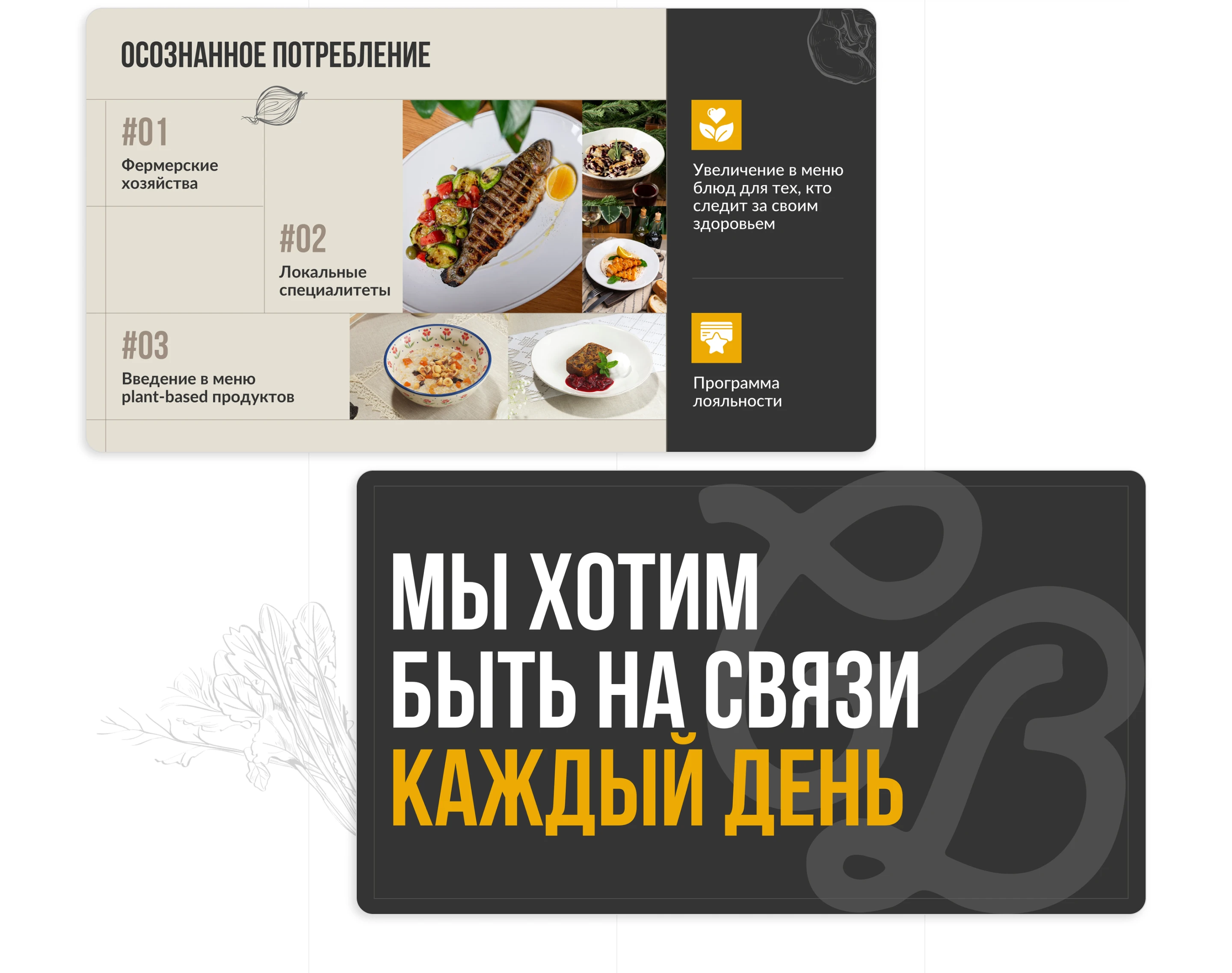 Презентации для ТОПов Сыроварни | Presentation | Презентация | Дизайн презентаций — Изображение №24 — Графика, Маркетинг на Dprofile