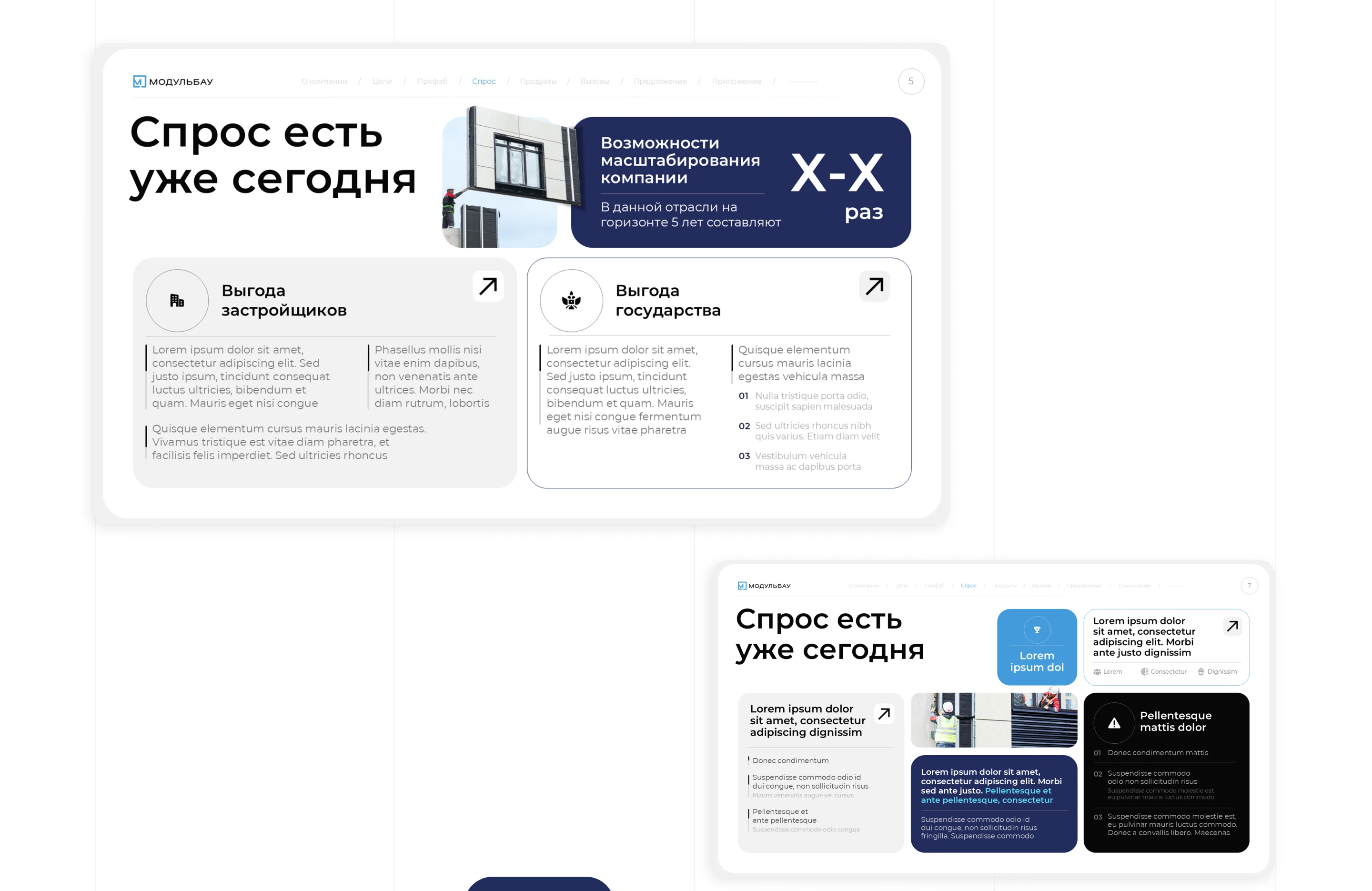 Инвестиционная презентация для фаундера | Presentation — Изображение №13 — Графика, Маркетинг на Dprofile