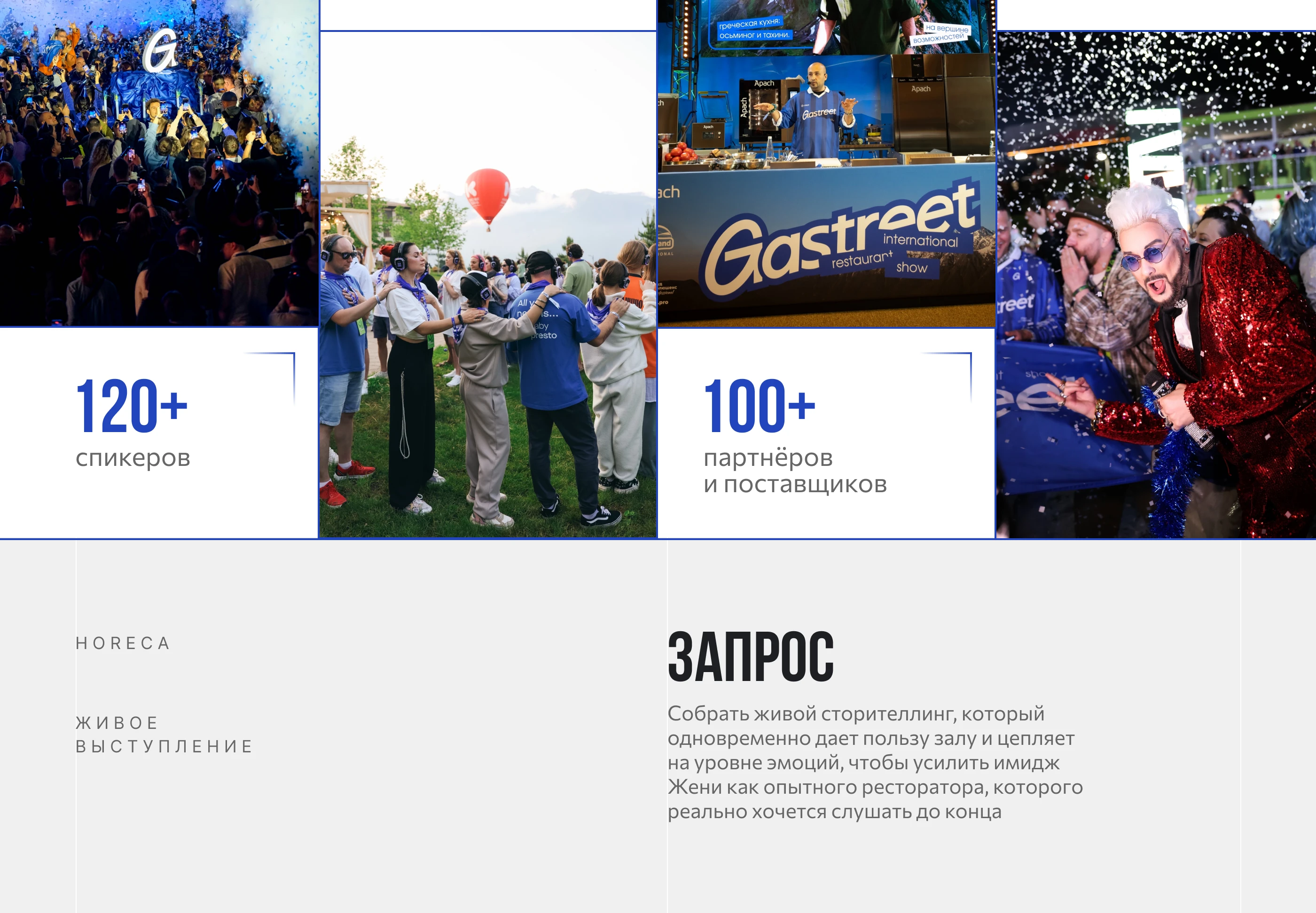 Презентация для выступления | GASTREET | Presentation — Изображение №9 — Графика, Маркетинг на Dprofile