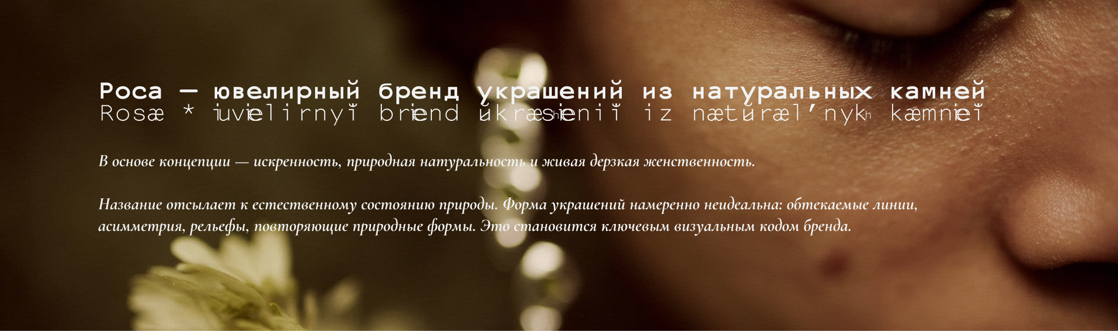 Фирменный стиль для ювелирного бренда с AI-контентом — Изображение №2 — Брендинг, Маркетинг на Dprofile