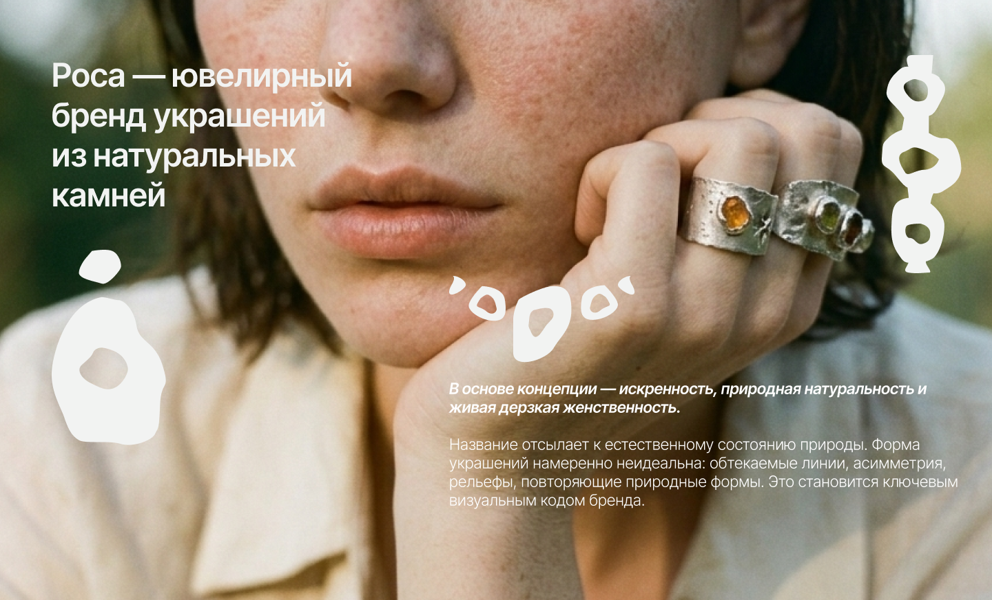 Фирменный стиль для ювелирного бренда с AI-контентом — Изображение №3 — Брендинг, Маркетинг на Dprofile