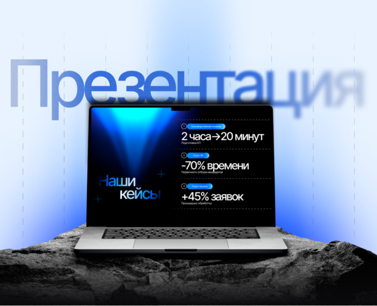 Бизнес-презентация — оформление под задачу клиента — Графика, Маркетинг на Dprofile