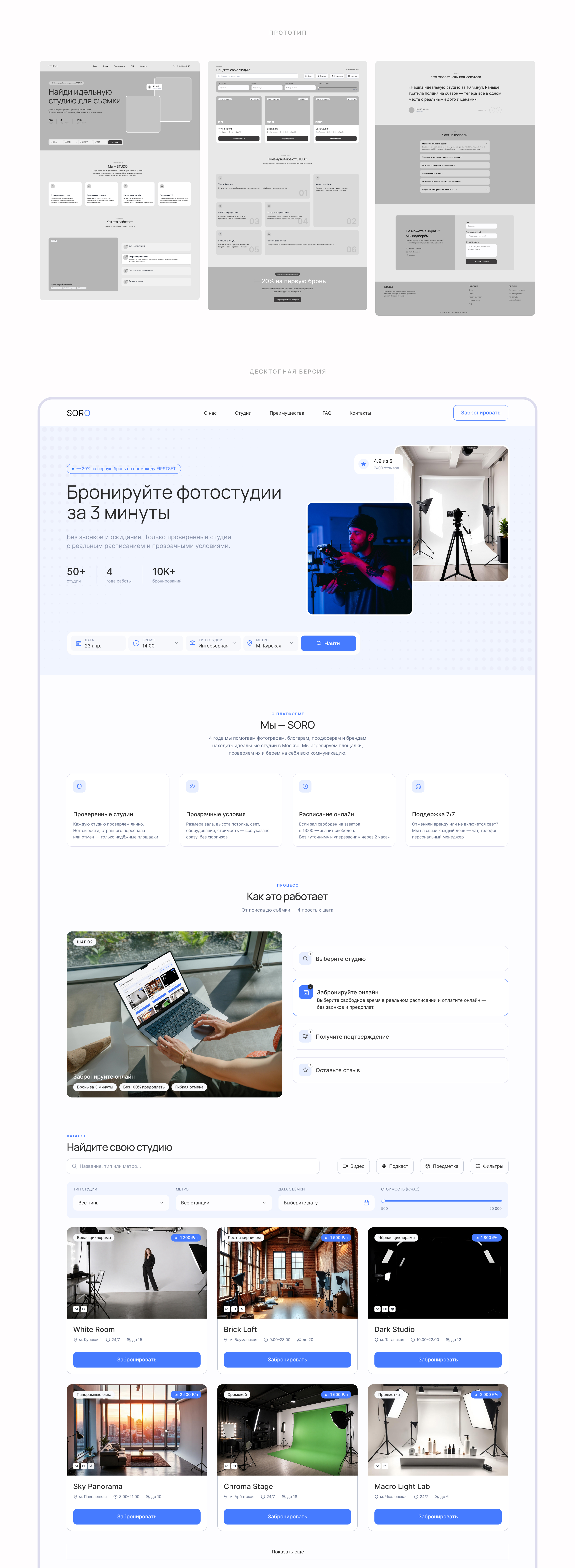 Landing page для аренды фотостудий — Изображение №2 — Интерфейсы на Dprofile