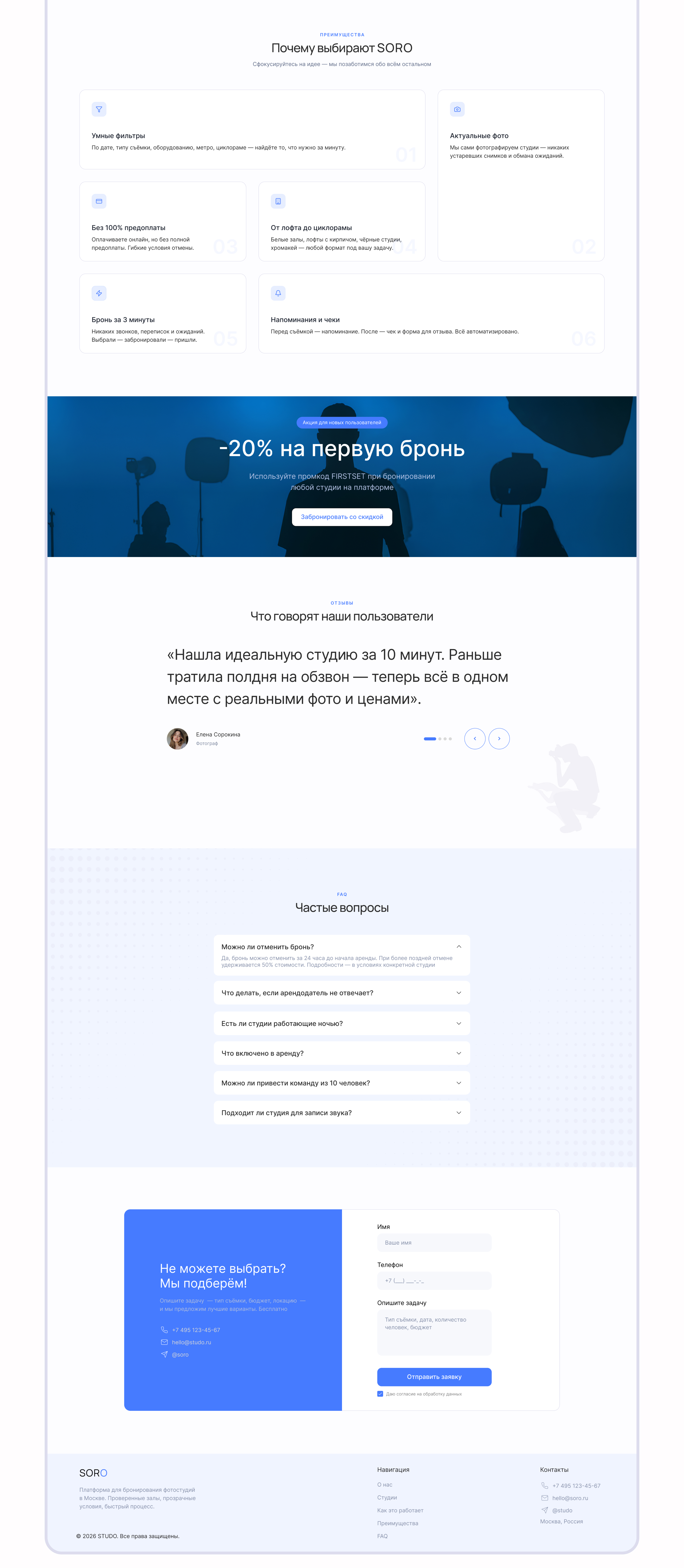 Landing page для аренды фотостудий — Изображение №3 — Интерфейсы на Dprofile