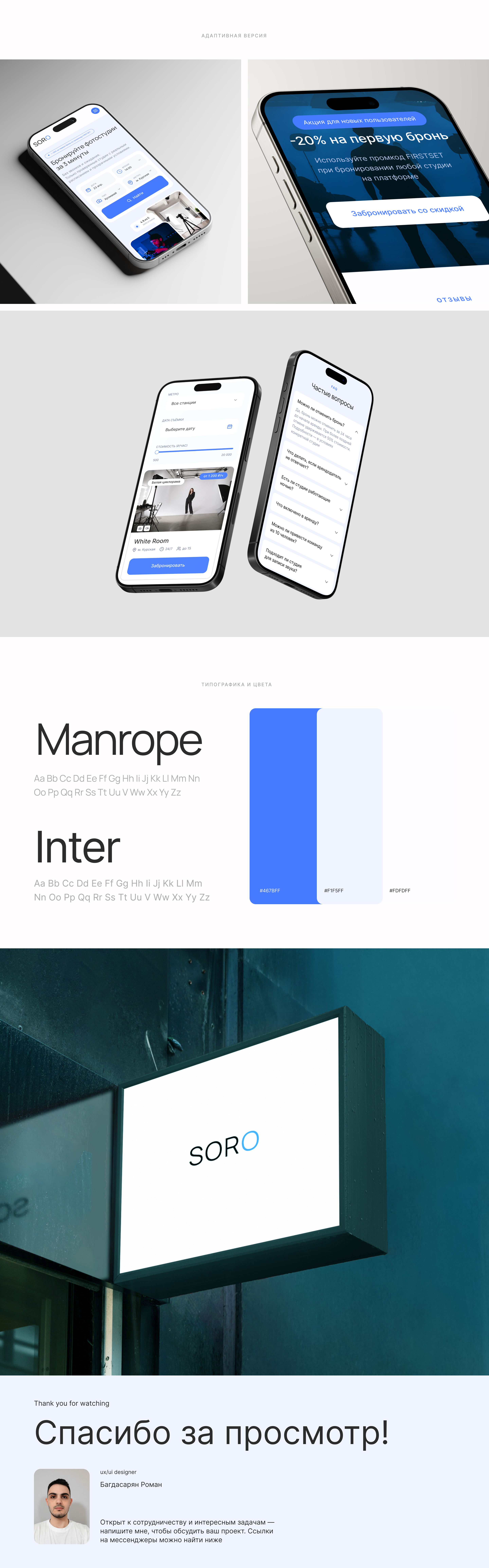Landing page для аренды фотостудий — Изображение №4 — Интерфейсы на Dprofile