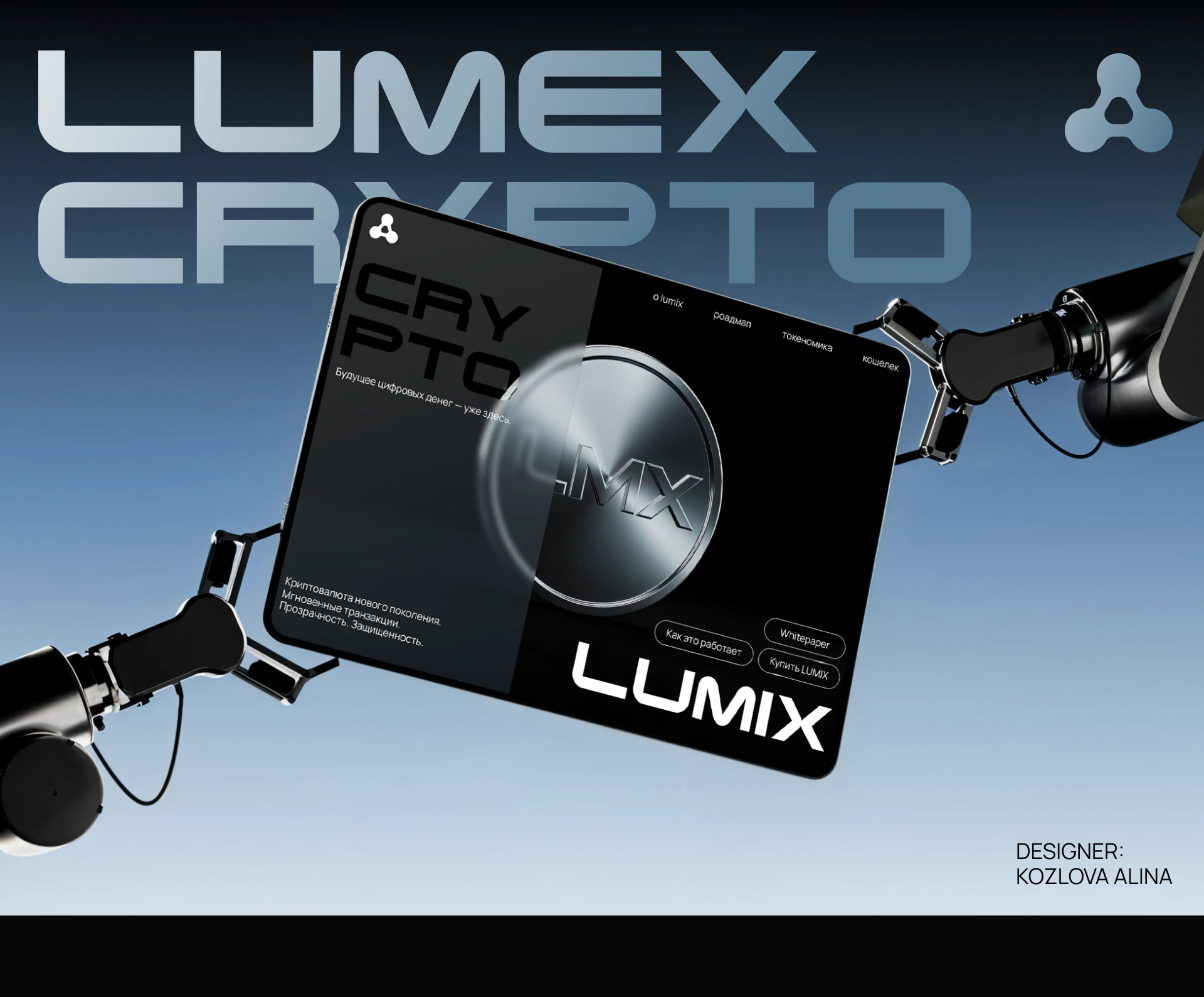 LUMIX | Crypto Website Concept | UX UI Design — Изображение №1 — Интерфейсы на Dprofile