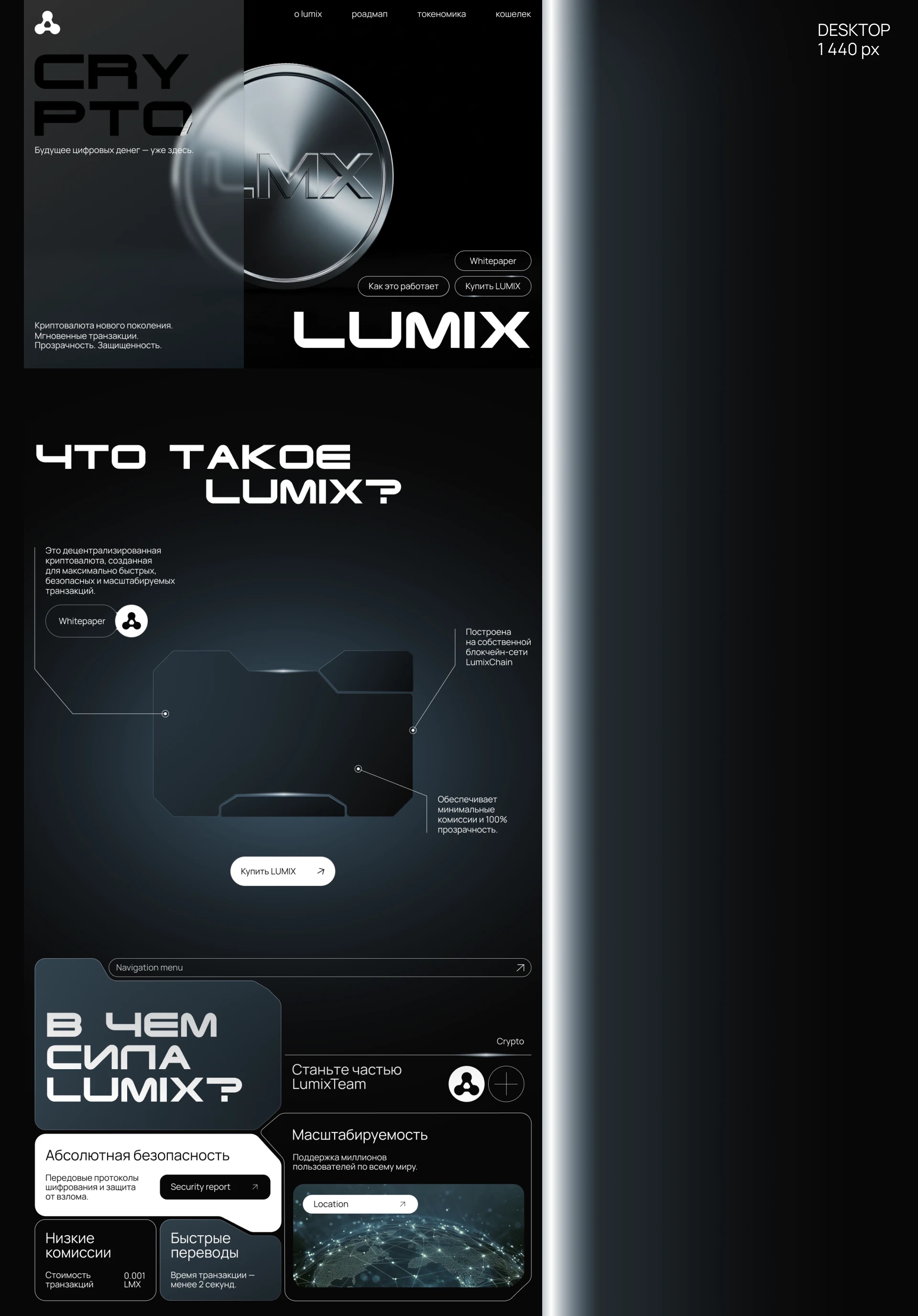 LUMIX | Crypto Website Concept | UX UI Design — Изображение №7 — Интерфейсы на Dprofile