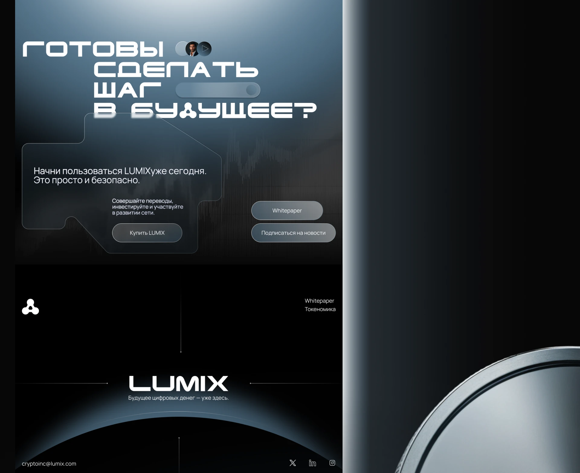 LUMIX | Crypto Website Concept | UX UI Design — Изображение №10 — Интерфейсы на Dprofile