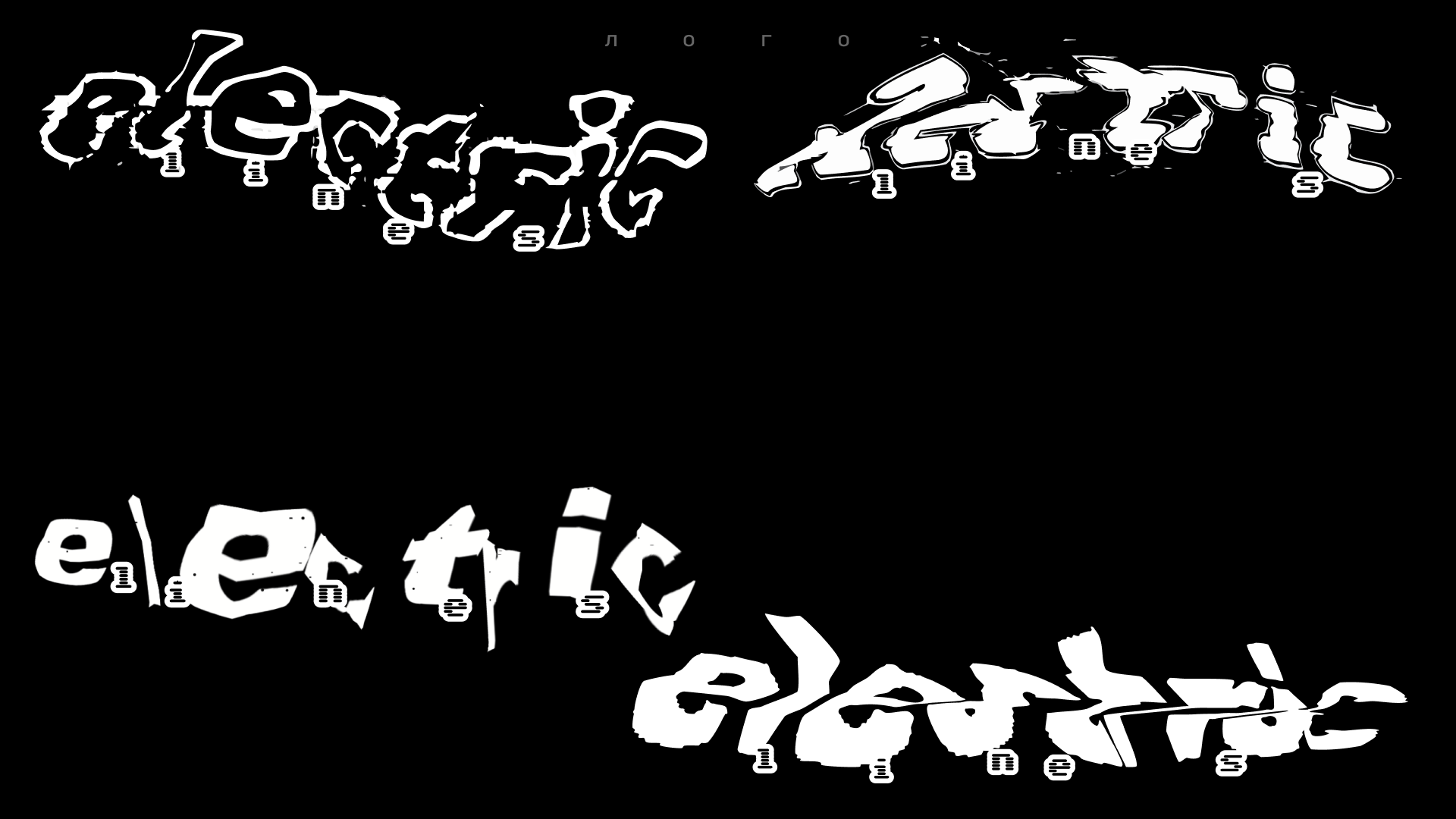 Айдентика музыкальной группы Electric Lines — Изображение №3 — Брендинг, Нейро на Dprofile