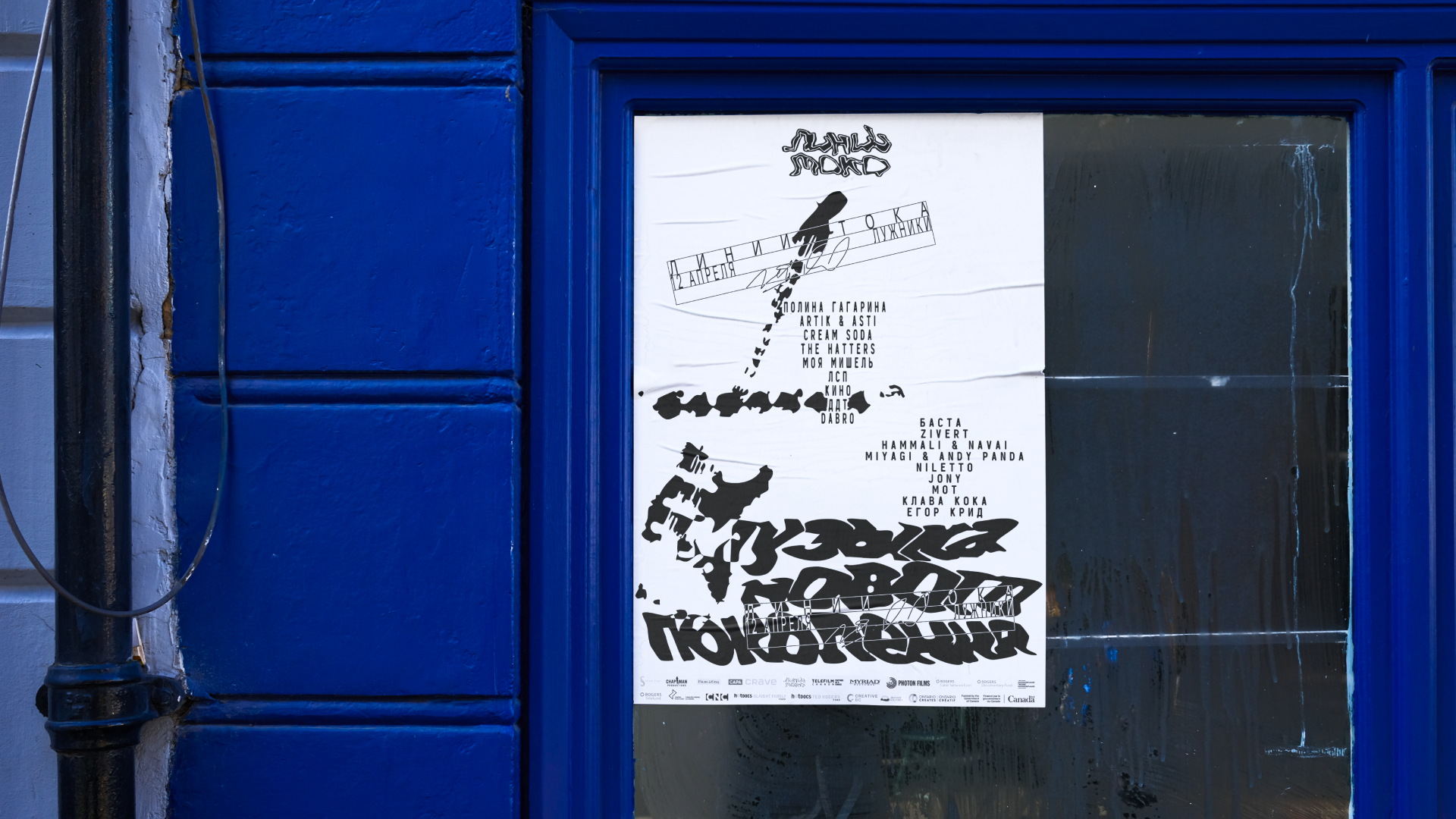 Айдентика музыкальной группы Electric Lines — Изображение №8 — Брендинг, Нейро на Dprofile