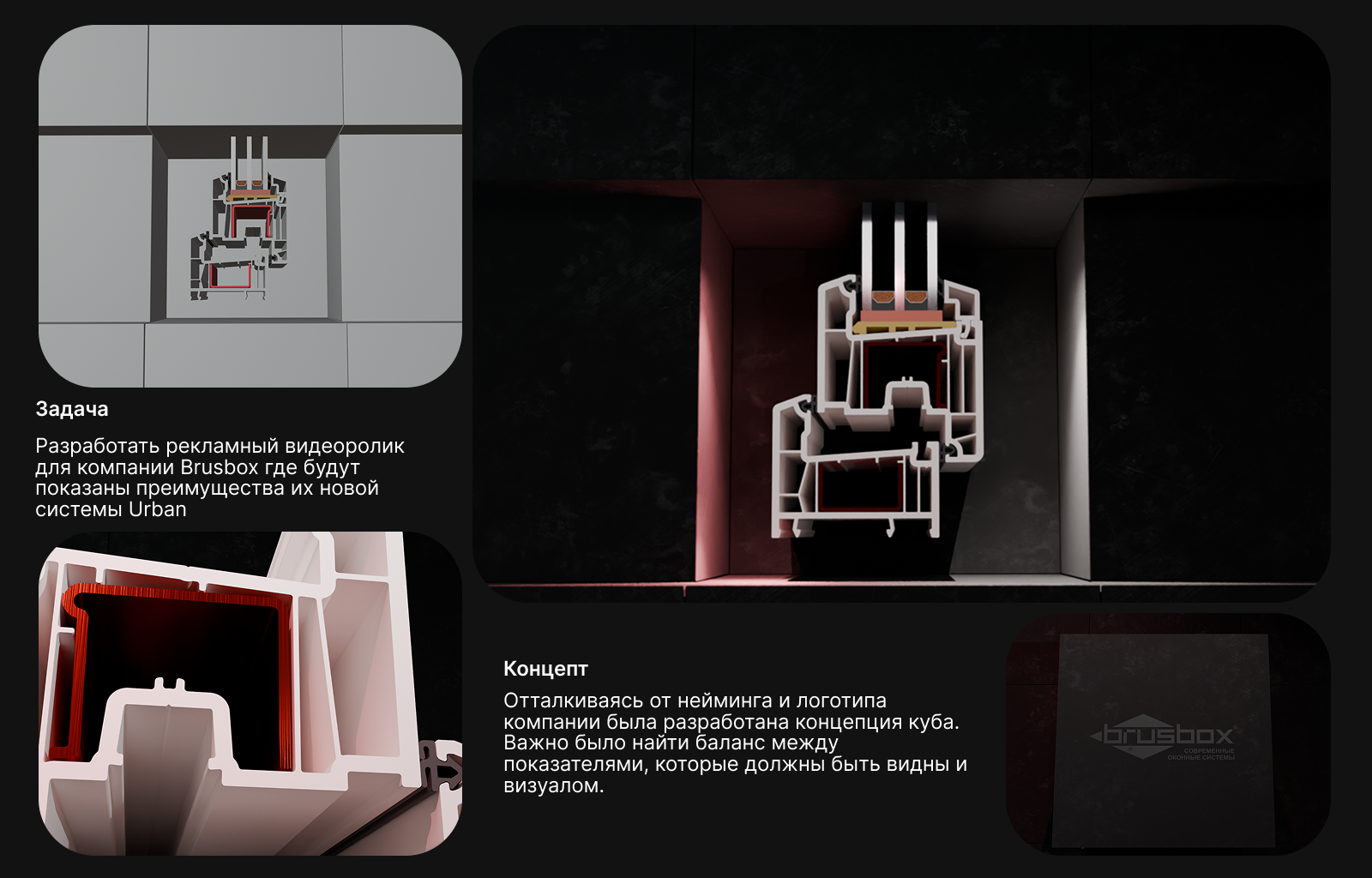 3D animation Brusbox — Изображение №2 — Анимация на Dprofile