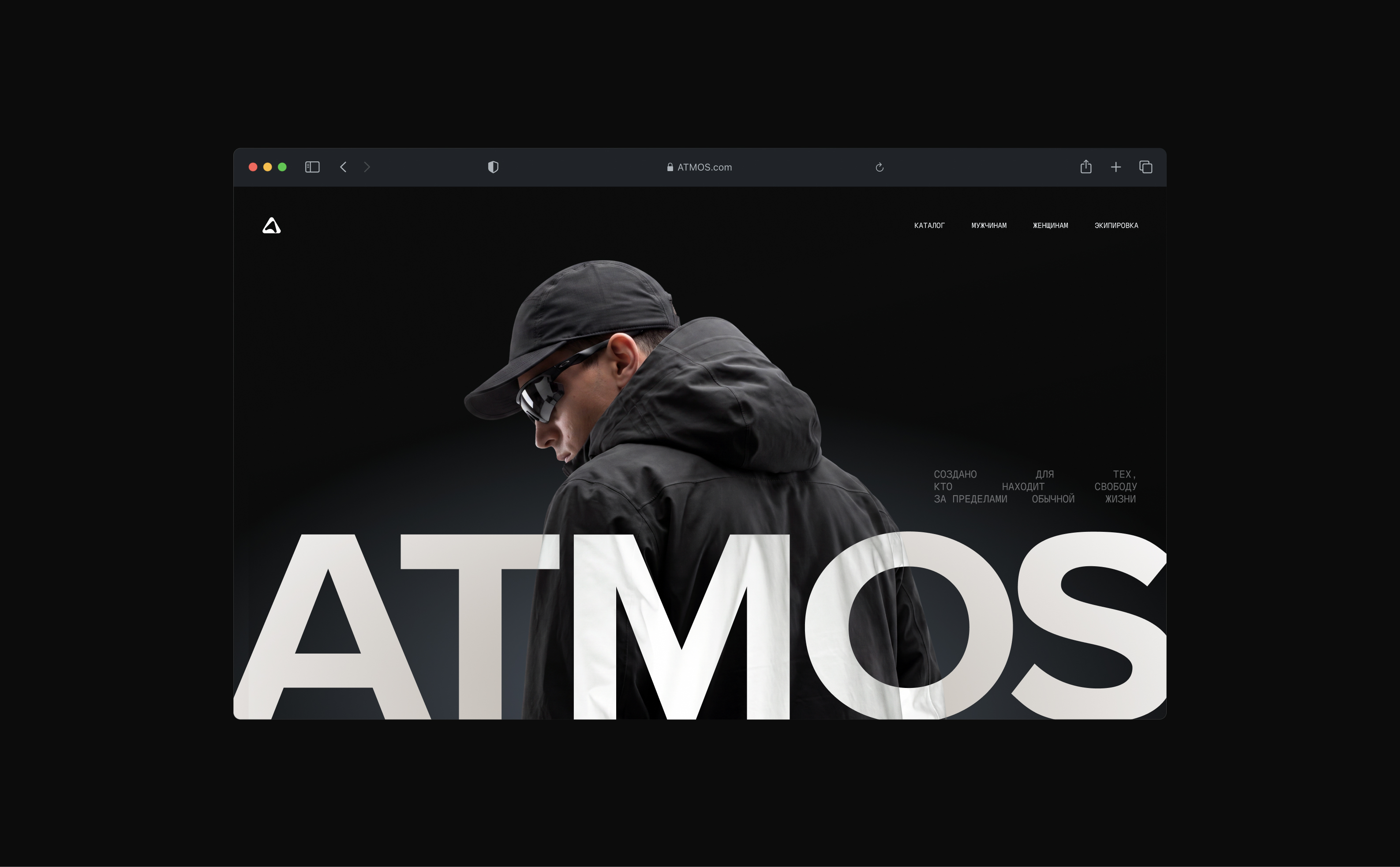ATMOS — Изображение №16 — Брендинг на Dprofile