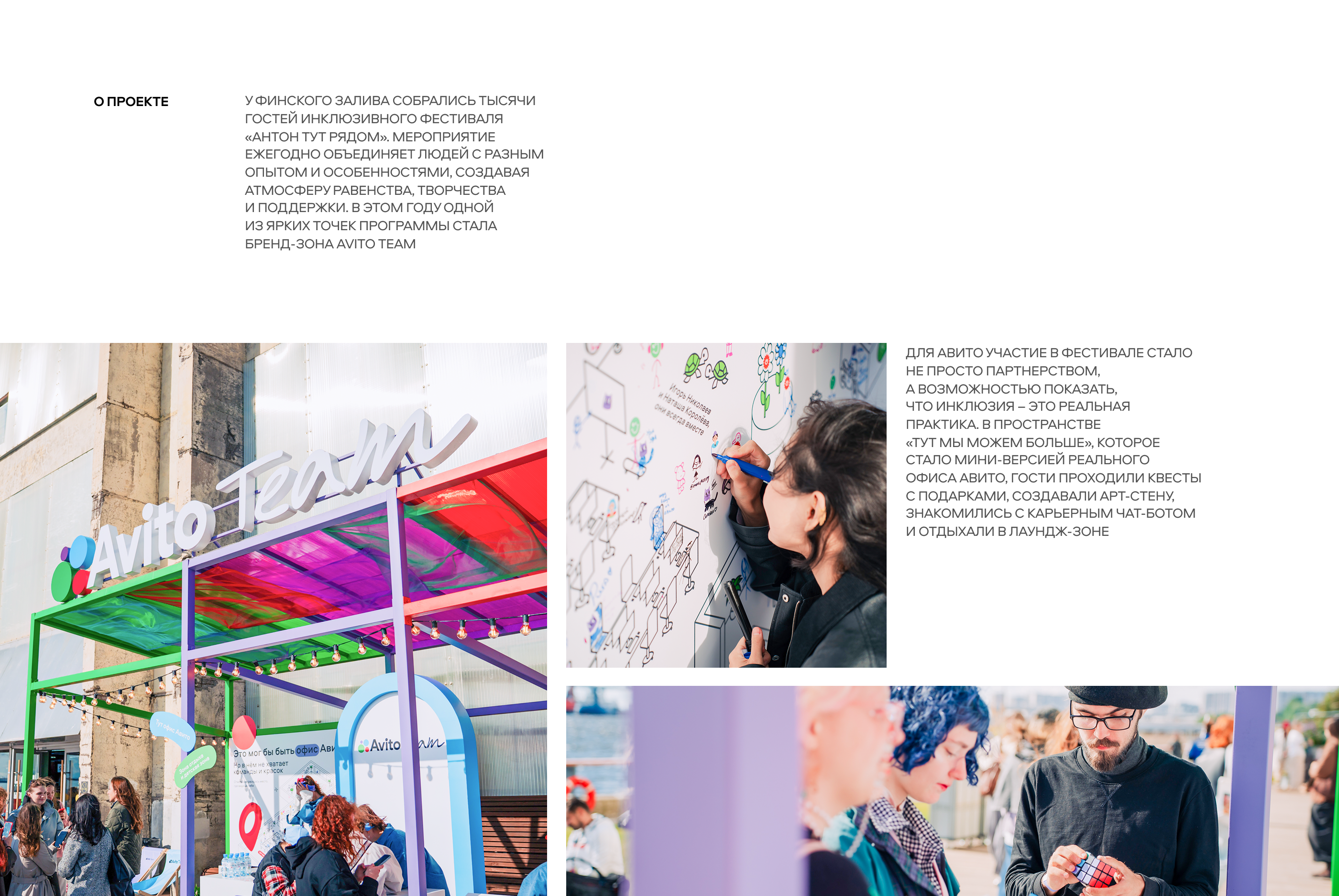 Avito Team — Изображение №2 — Брендинг, Графика на Dprofile