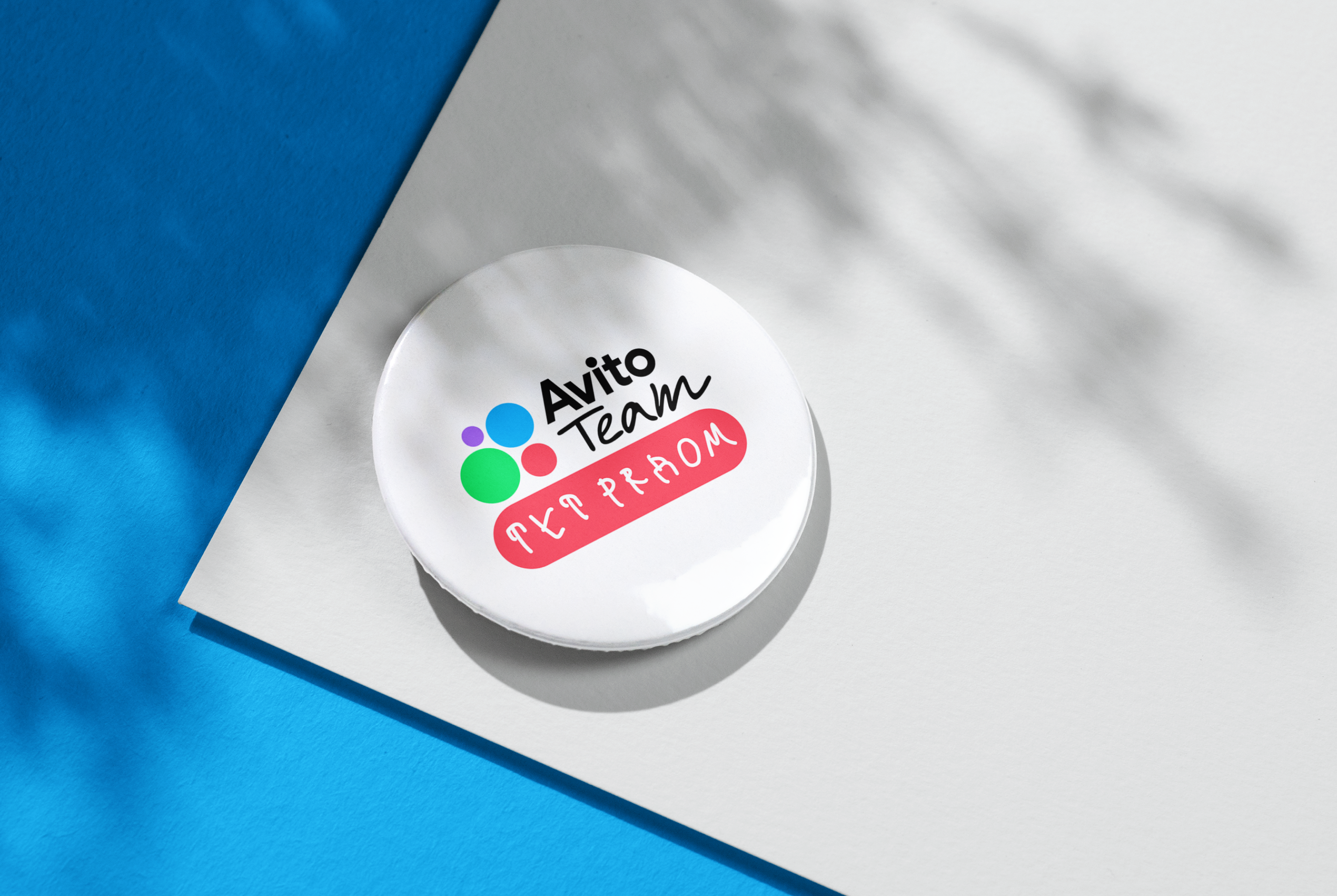 Avito Team — Изображение №9 — Брендинг, Графика на Dprofile