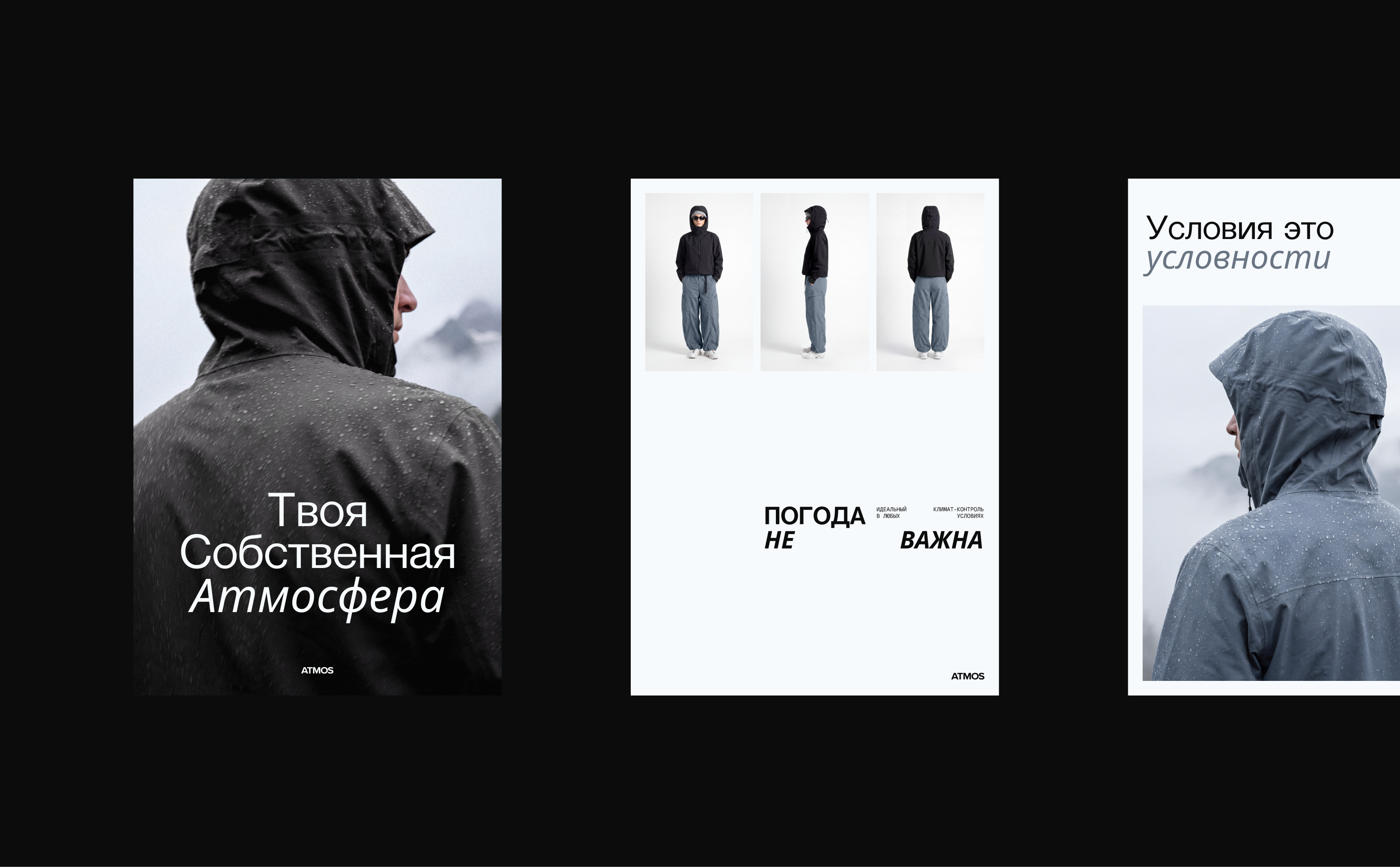 ATMOS — Изображение №8 — Брендинг на Dprofile