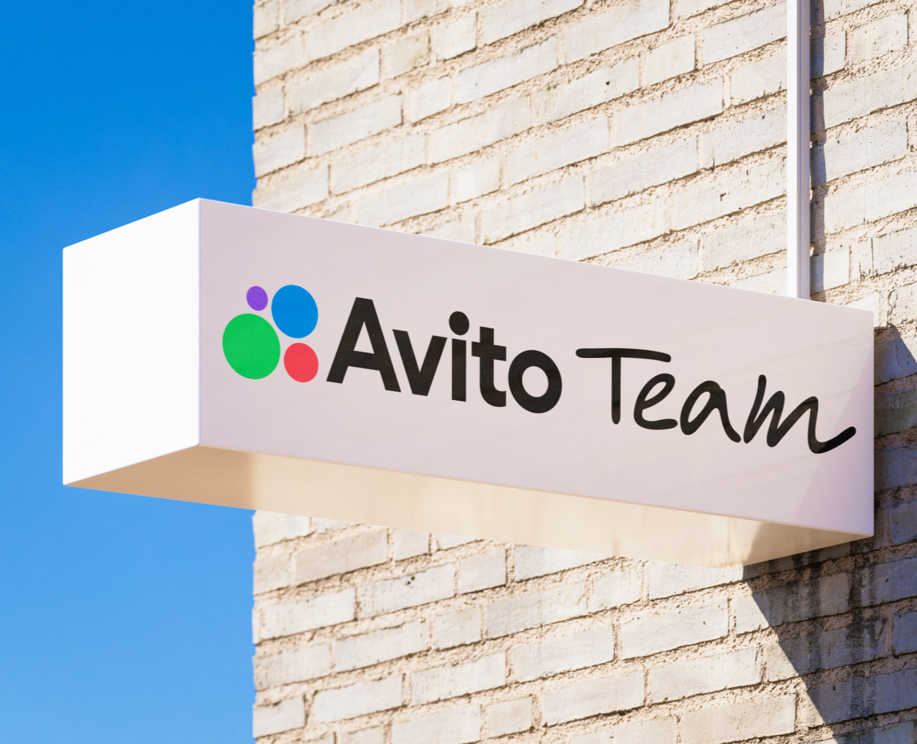 Avito Team — Брендинг, Графика на Dprofile
