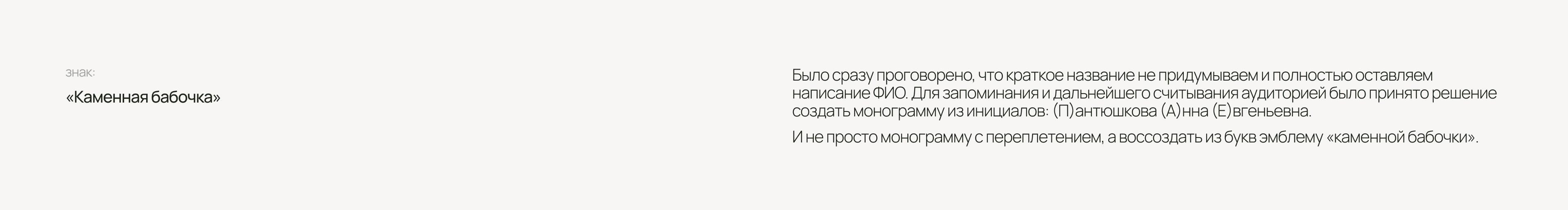 Айдентика для бренда амулетных украшений из натуральных камней — Изображение №5 — Брендинг на Dprofile