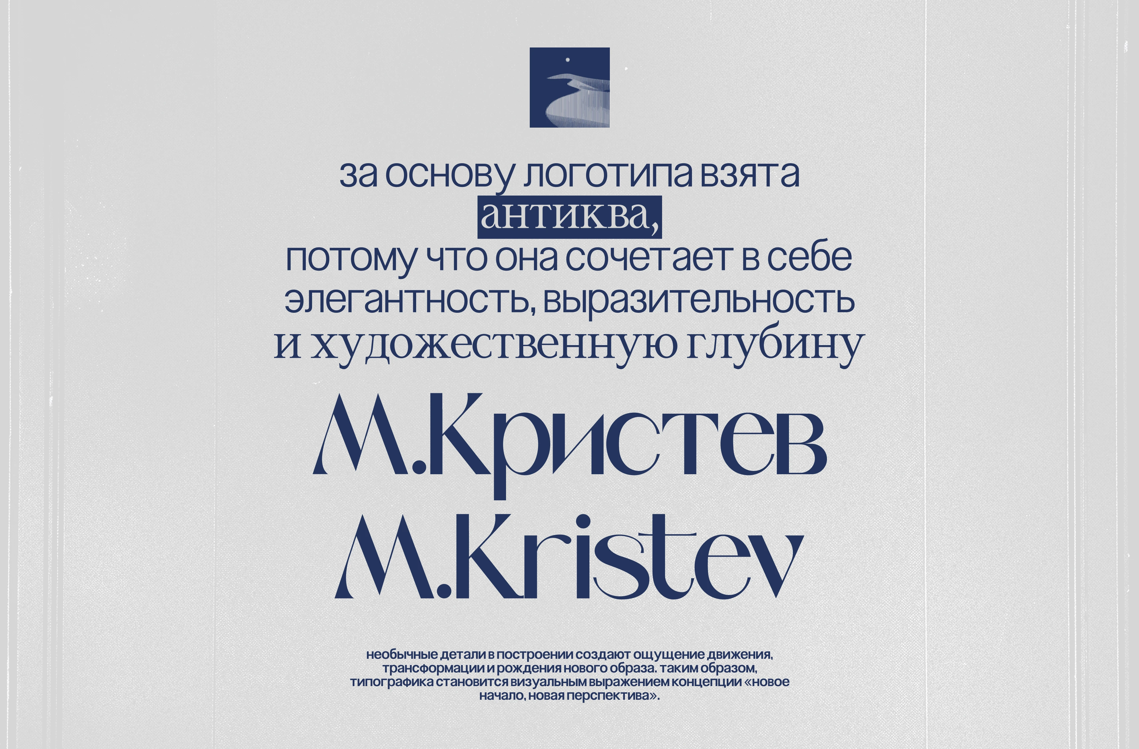 М. Кристев | Айдентика для фотографа — Изображение №9 — Брендинг на Dprofile