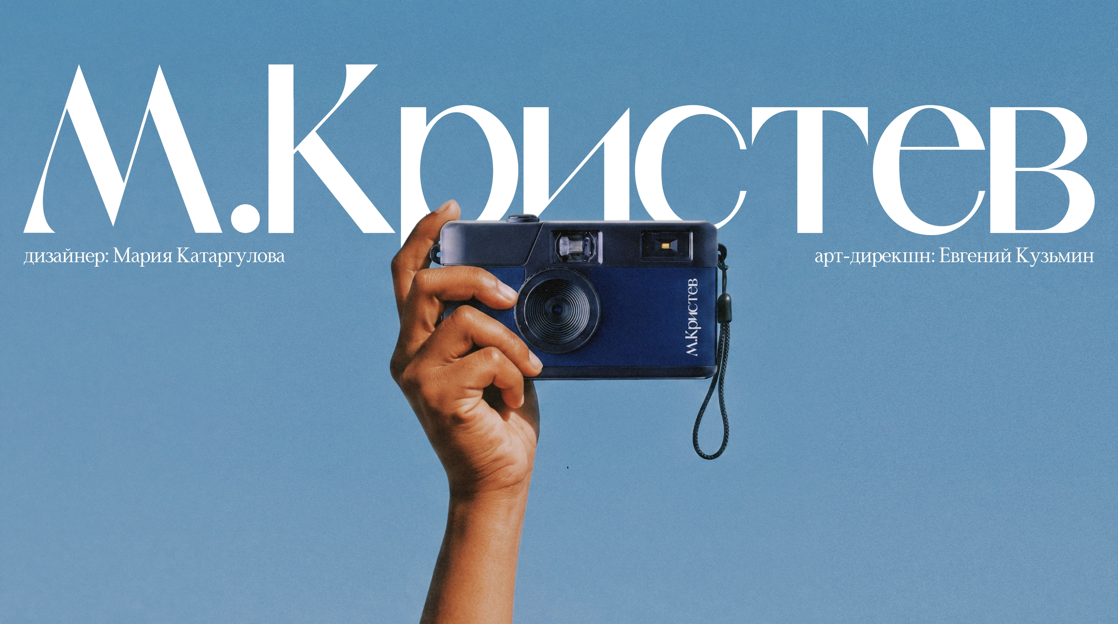 М. Кристев | Айдентика для фотографа — Изображение №16 — Брендинг на Dprofile