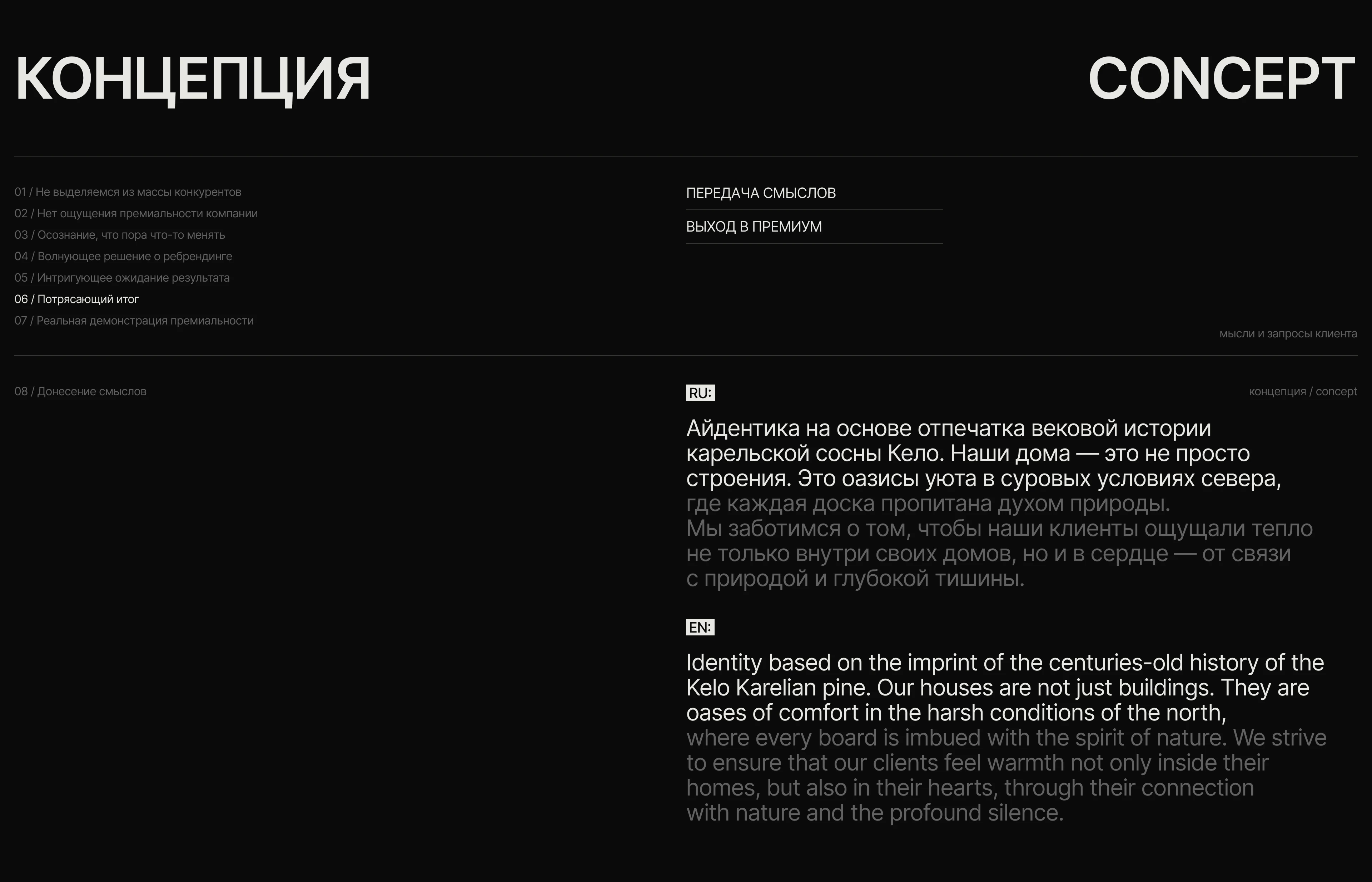 КЕЛОРУБ | Айдентика для строительной компании — Изображение №3 — Брендинг на Dprofile