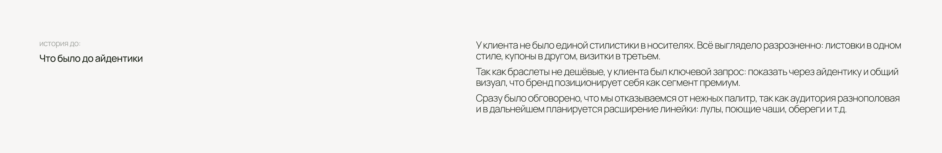 Айдентика для бренда амулетных украшений из натуральных камней — Изображение №3 — Брендинг на Dprofile