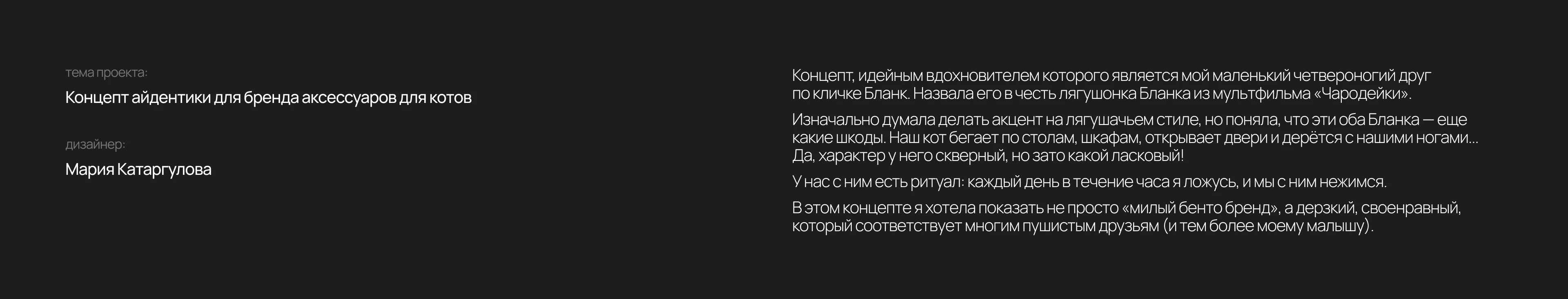 Концепт айдентики для бренда товаров для животных — Изображение №1 — Брендинг на Dprofile