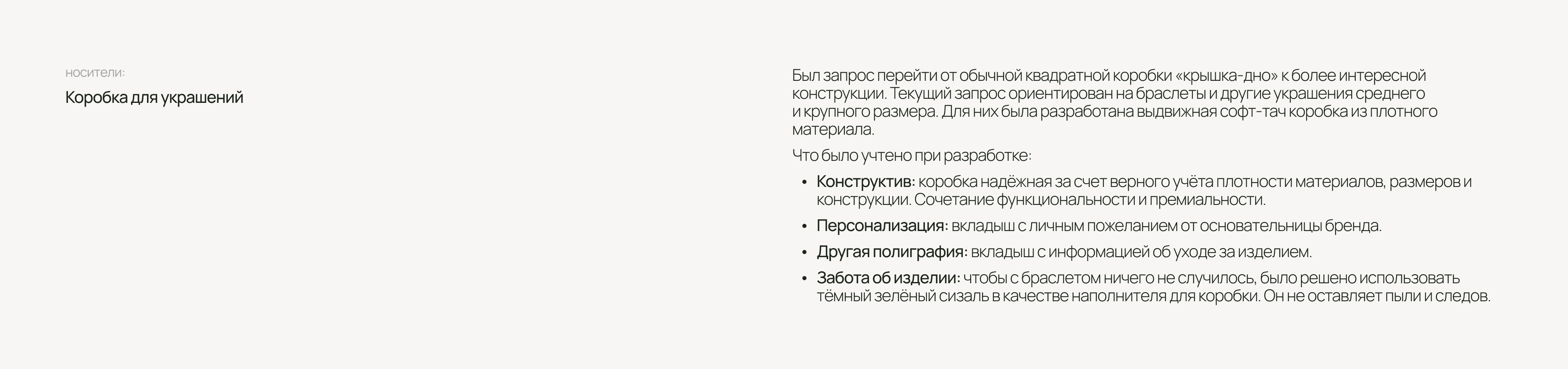 Айдентика для бренда амулетных украшений из натуральных камней — Изображение №12 — Брендинг на Dprofile