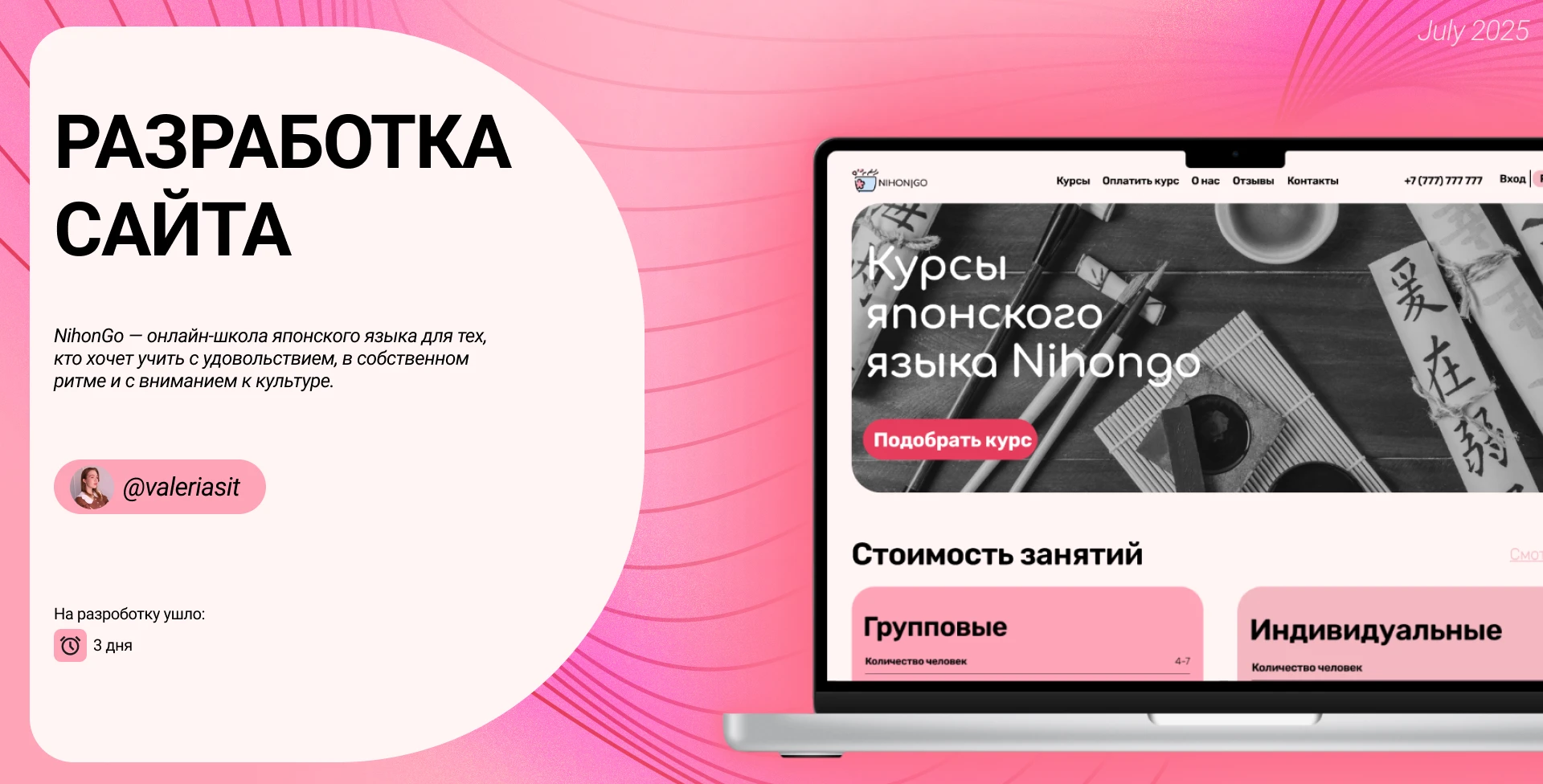 Online language school Web Design — Изображение №1 — Интерфейсы, Брендинг на Dprofile
