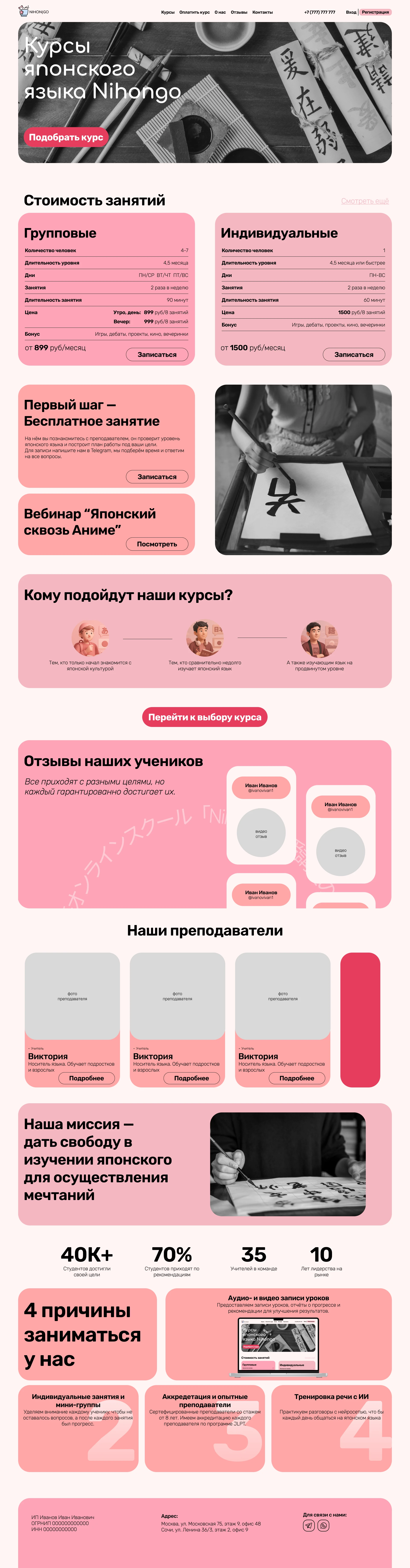 Online language school Web Design — Изображение №7 — Интерфейсы, Брендинг на Dprofile