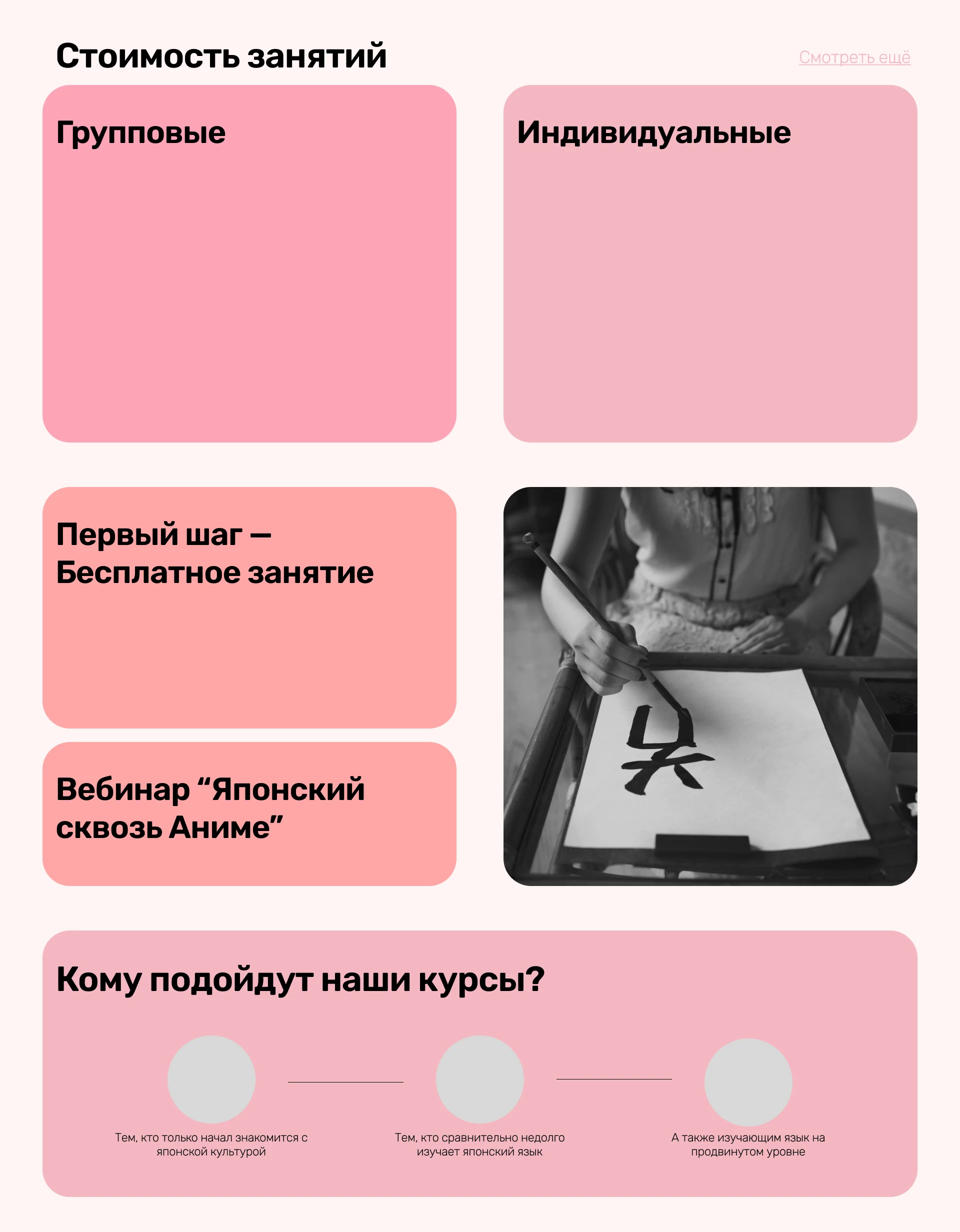 Online language school Web Design — Изображение №5 — Интерфейсы, Брендинг на Dprofile
