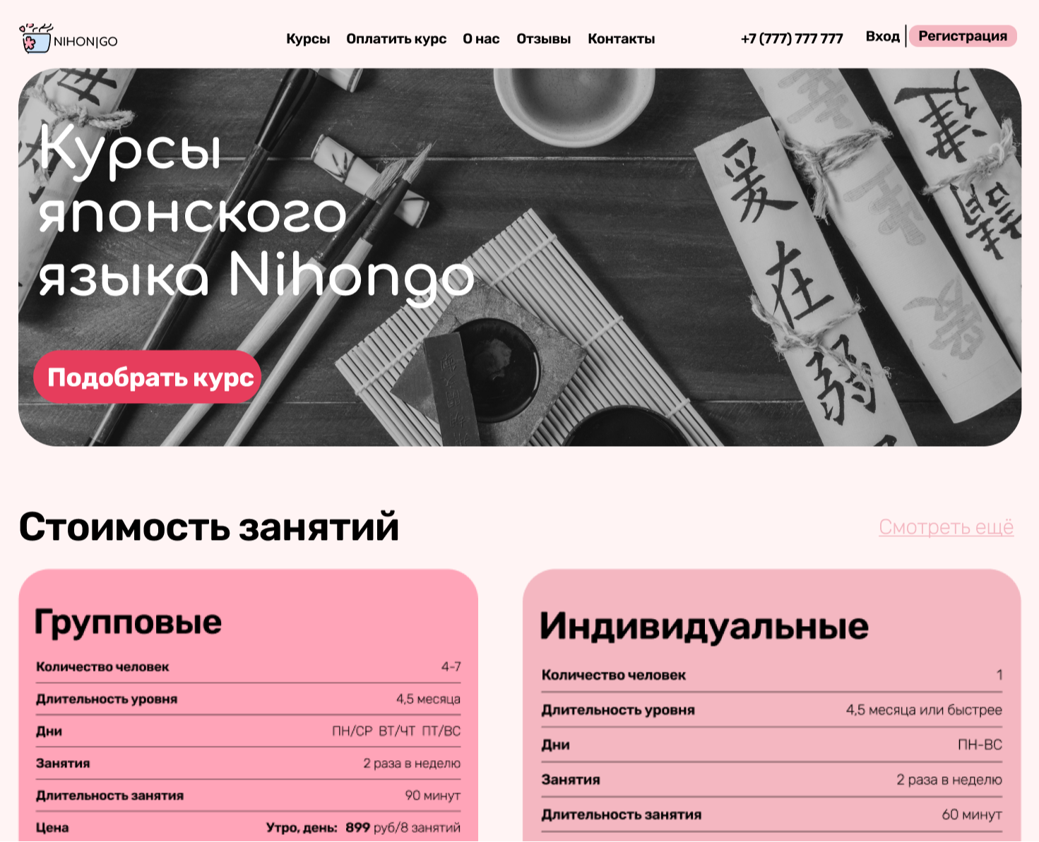 Online language school Web Design на Dprofile