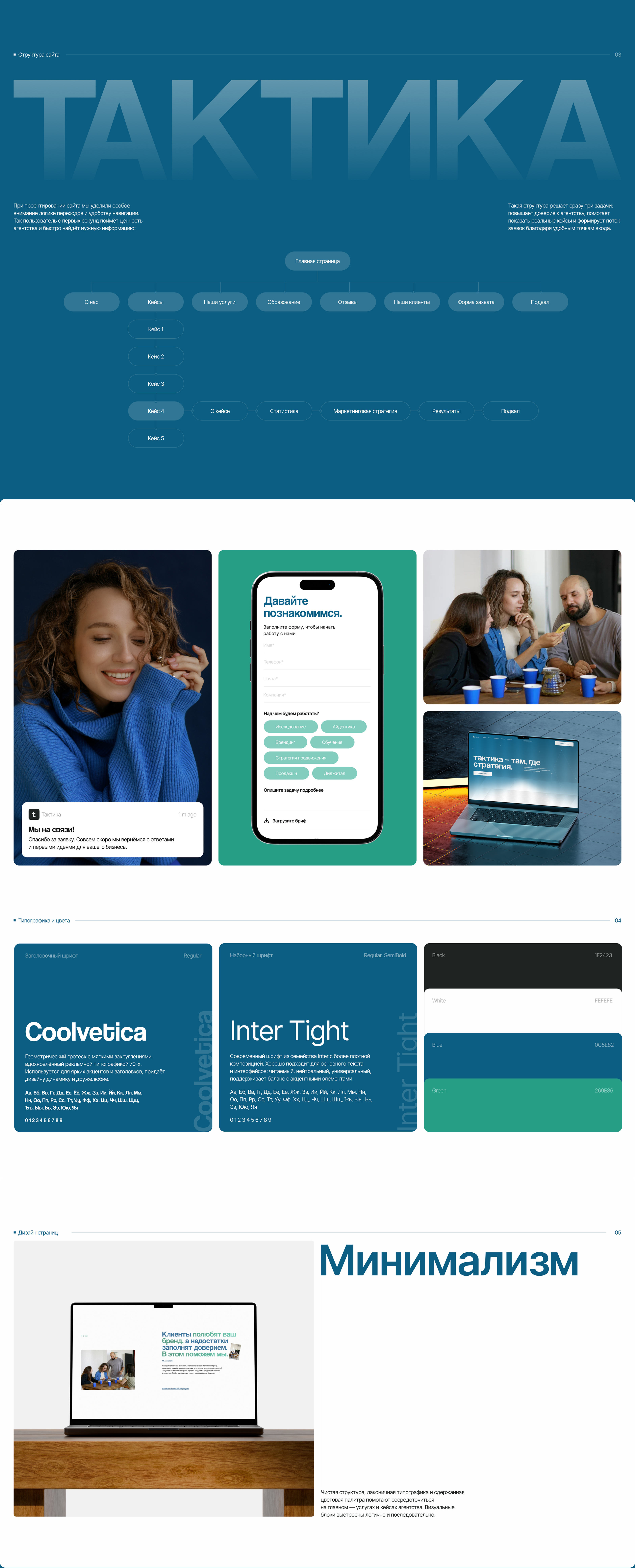 Корпоративный сайт для коммуникационного агентства — Изображение №2 — Интерфейсы, Маркетинг на Dprofile