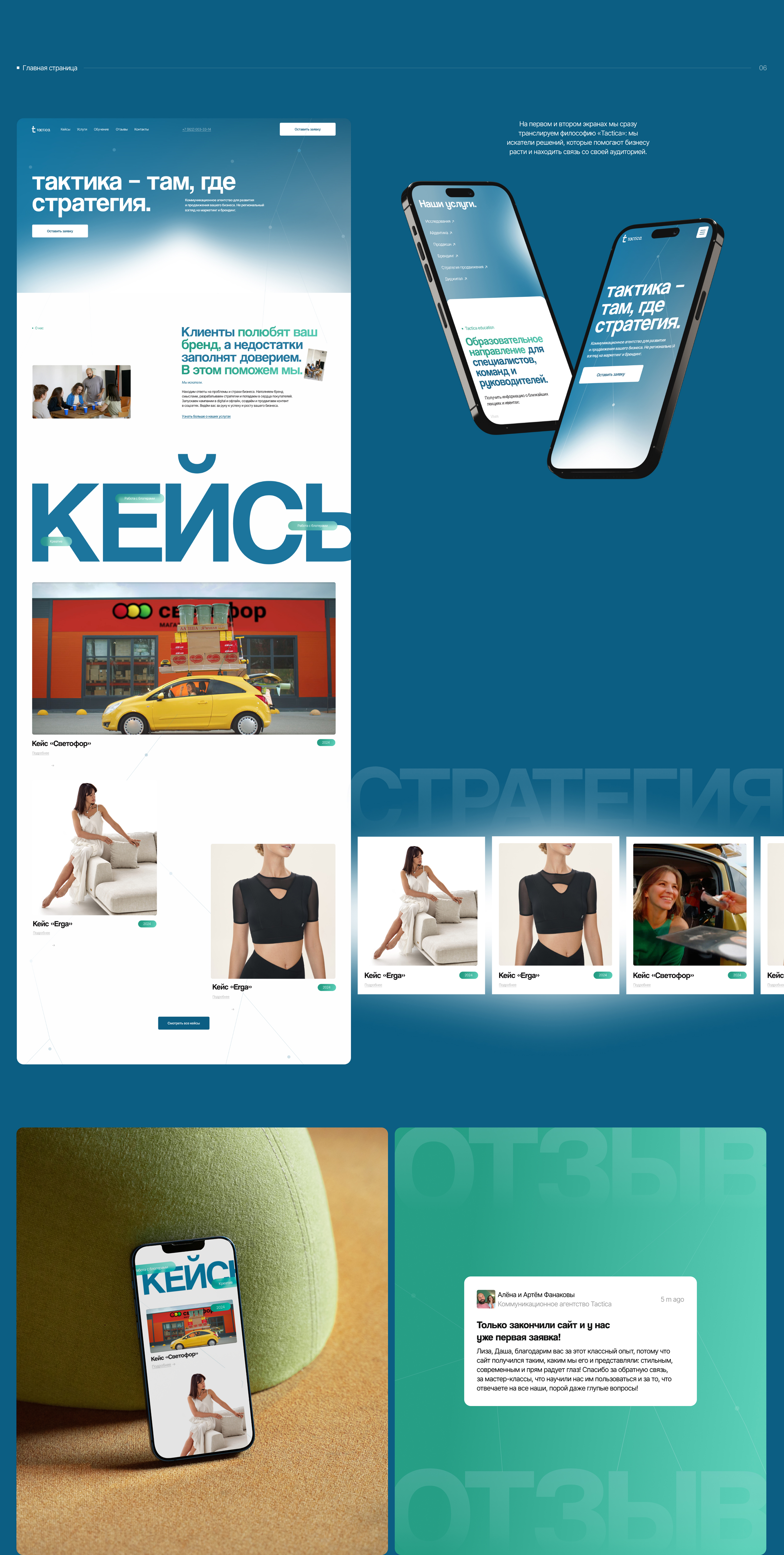 Корпоративный сайт для коммуникационного агентства — Изображение №3 — Интерфейсы, Маркетинг на Dprofile