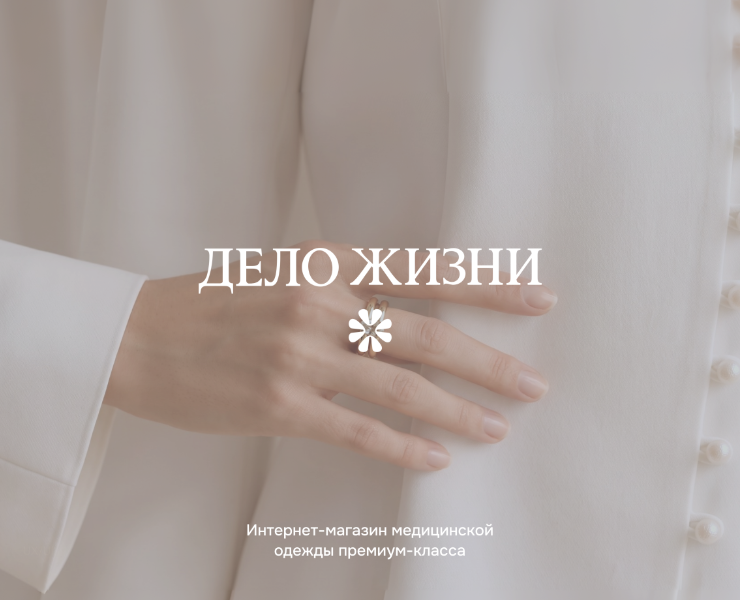 Интернет-магазин женской медицинской одежды — Интерфейсы на Dprofile