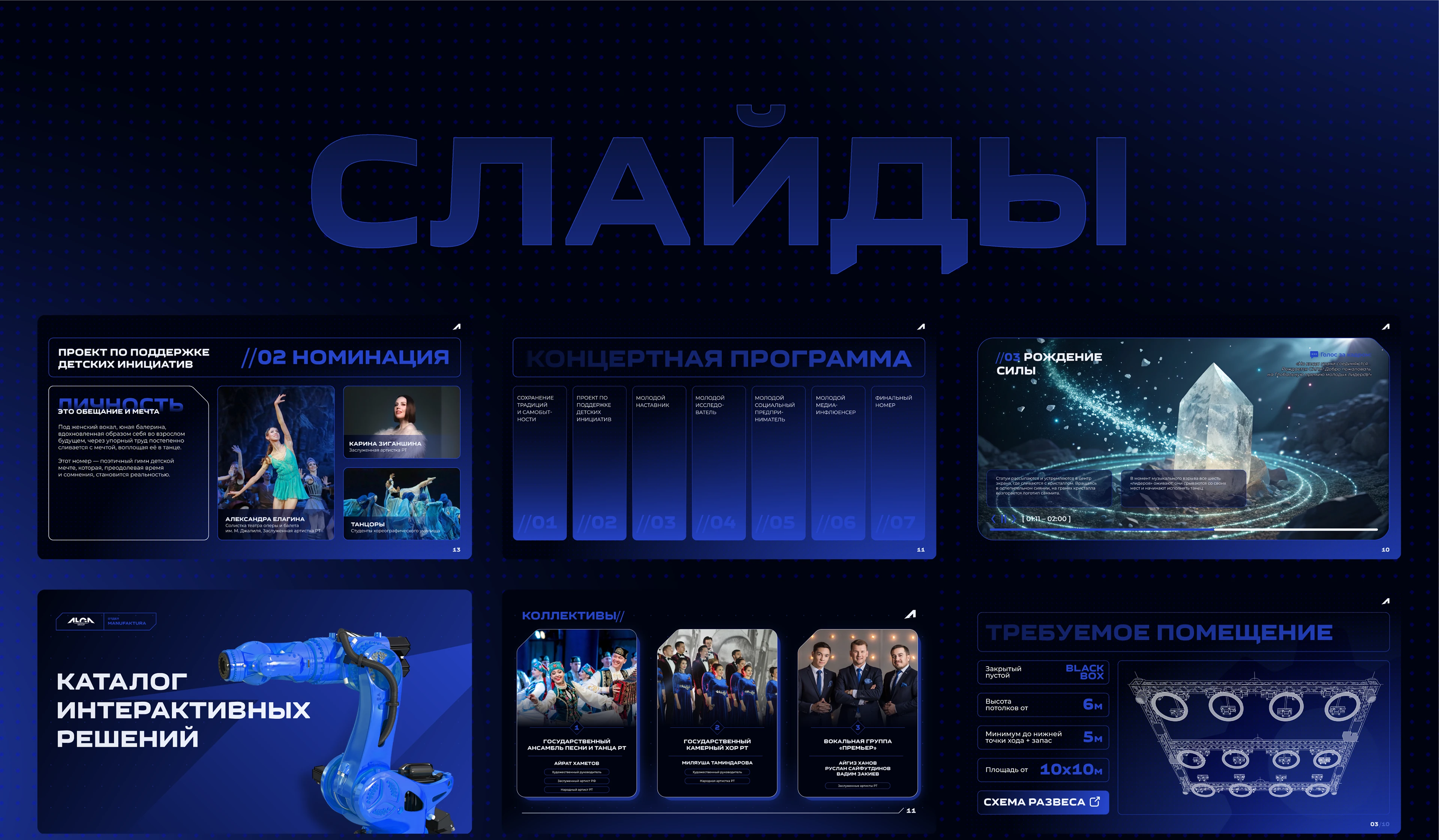 ALGA GROUP / гайдлайн — Изображение №11 — Брендинг на Dprofile