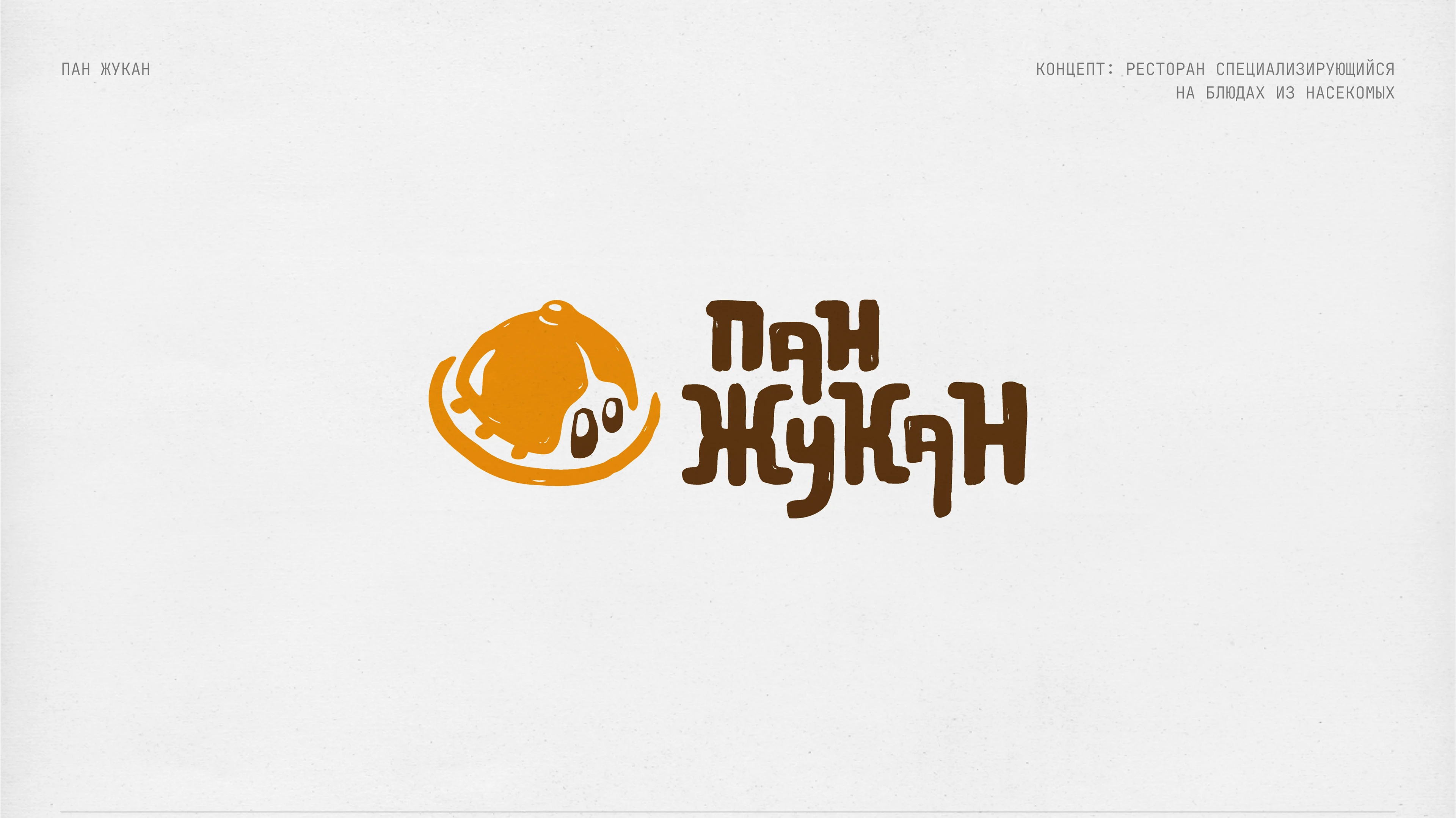 Сборник логотипов | LOGOFOLIO — Изображение №13 — Брендинг на Dprofile