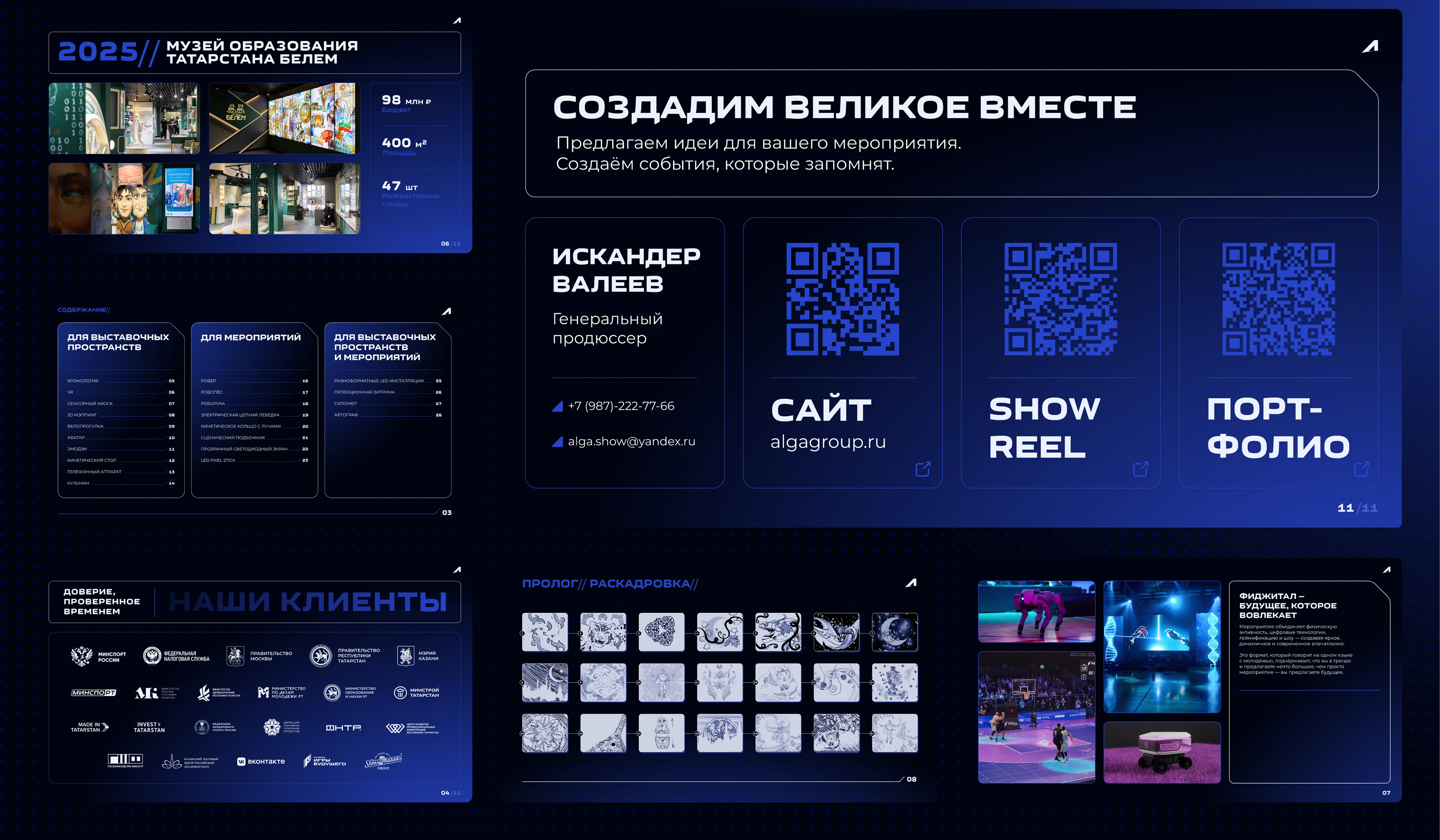 ALGA GROUP / гайдлайн — Изображение №13 — Брендинг на Dprofile