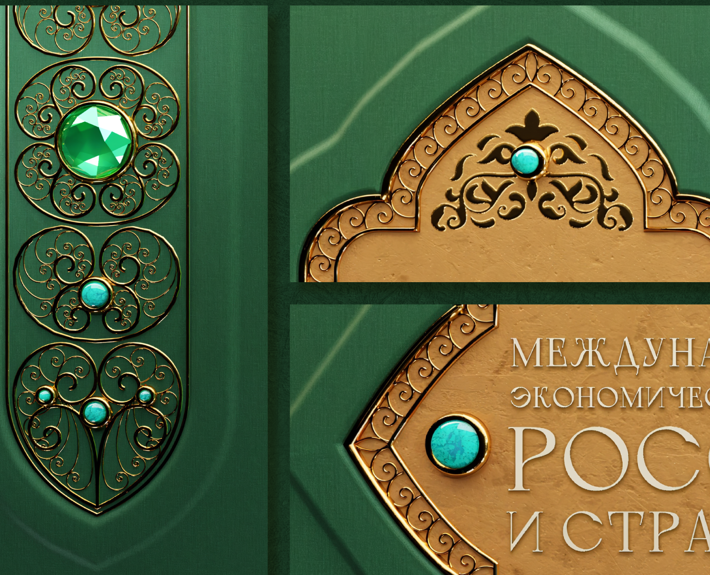 KAZANFORUM 2025 | Оформление торжественного вечера на Dprofile