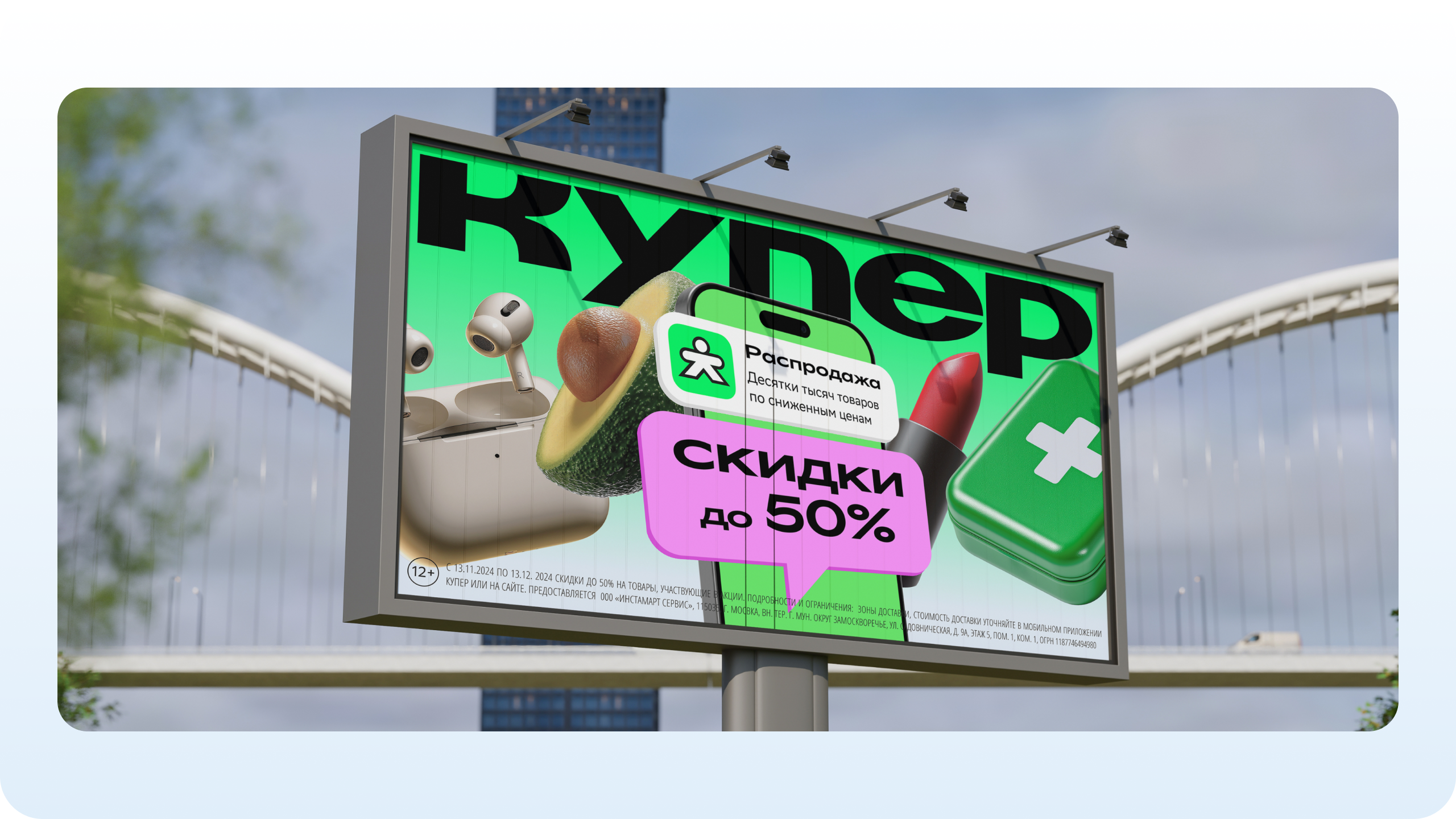 Купер — Кампания 360 — Изображение №2 — Графика, Маркетинг на Dprofile