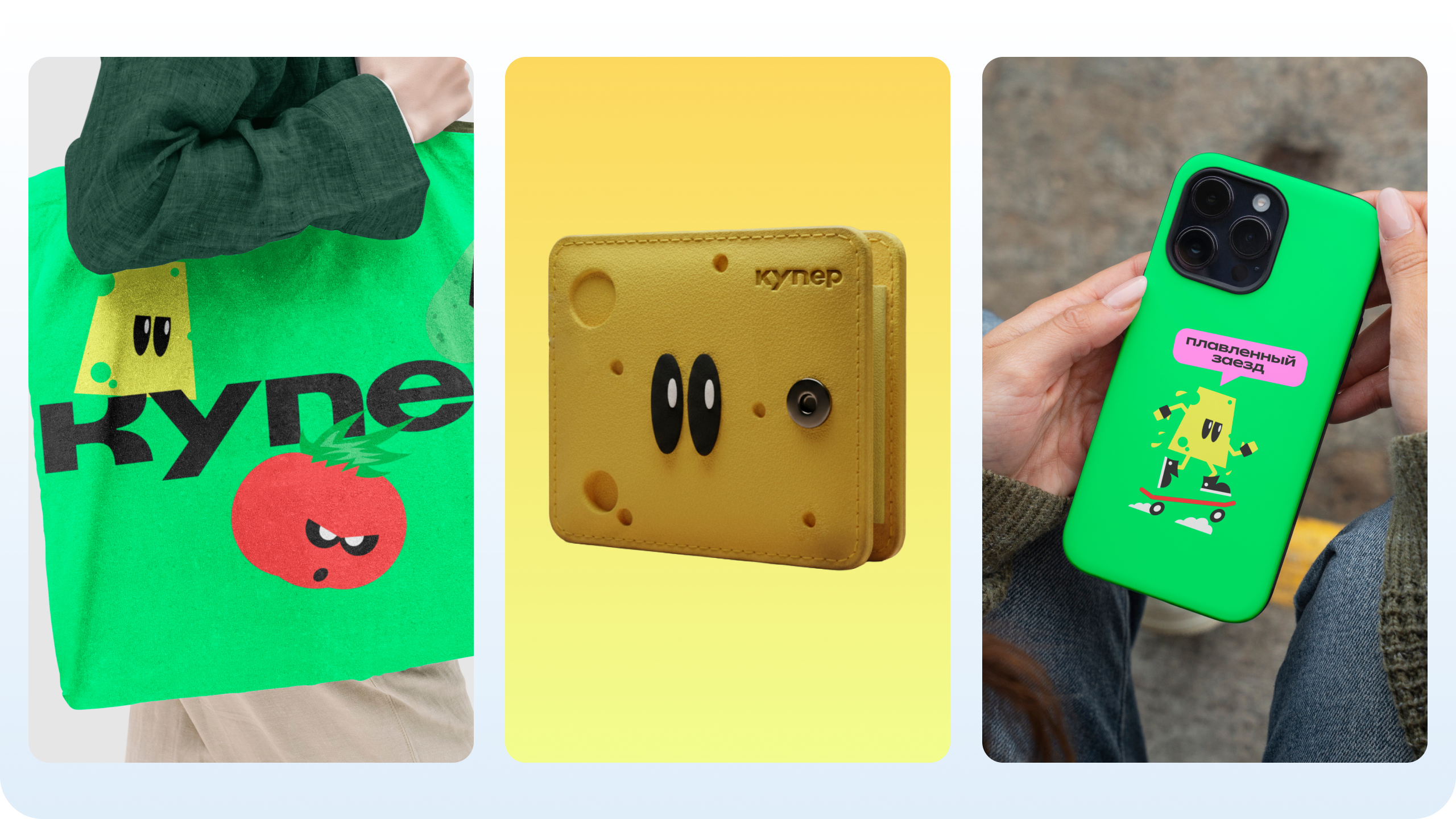 Купер — Кампания 360 — Изображение №6 — Графика, Маркетинг на Dprofile